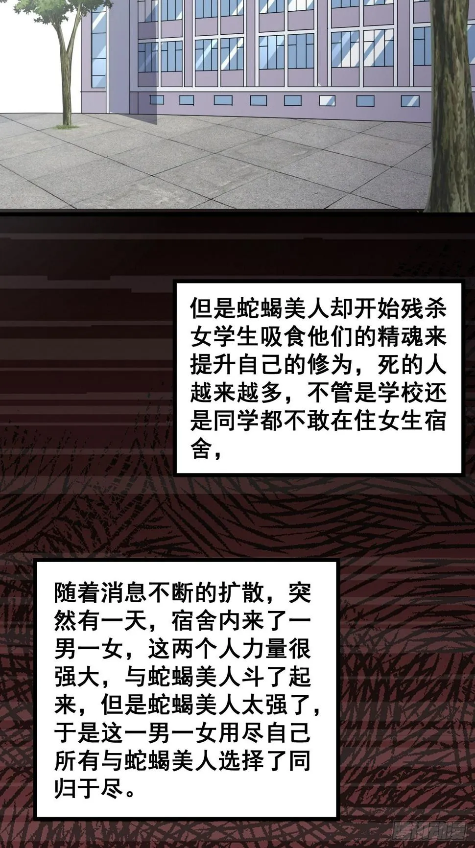 第十四话 第38页