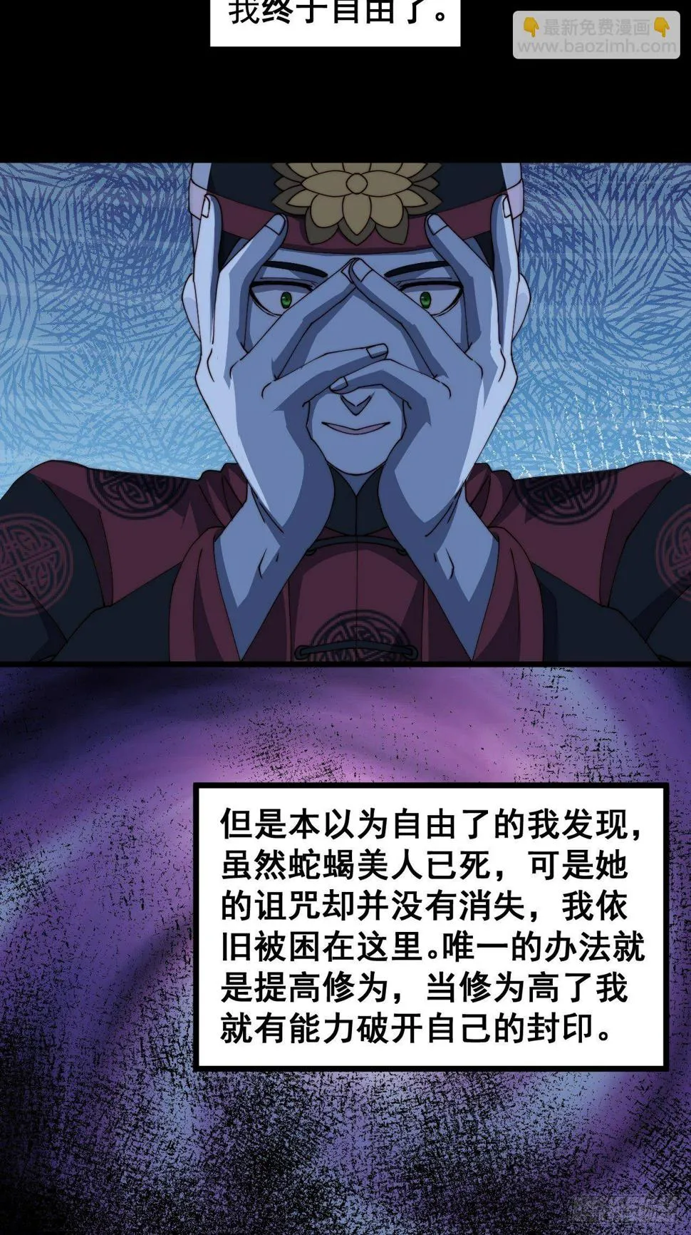 第十四话 第40页