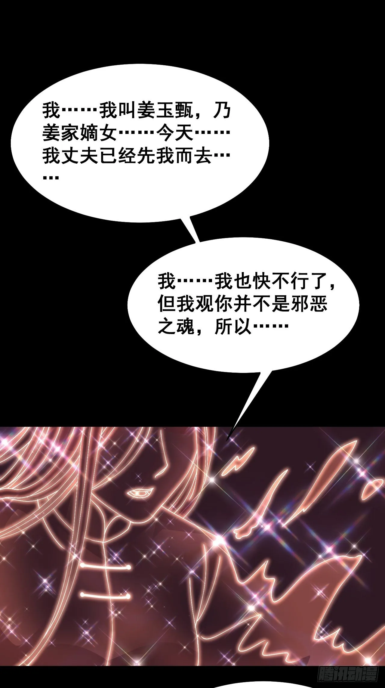 第十四话 第43页
