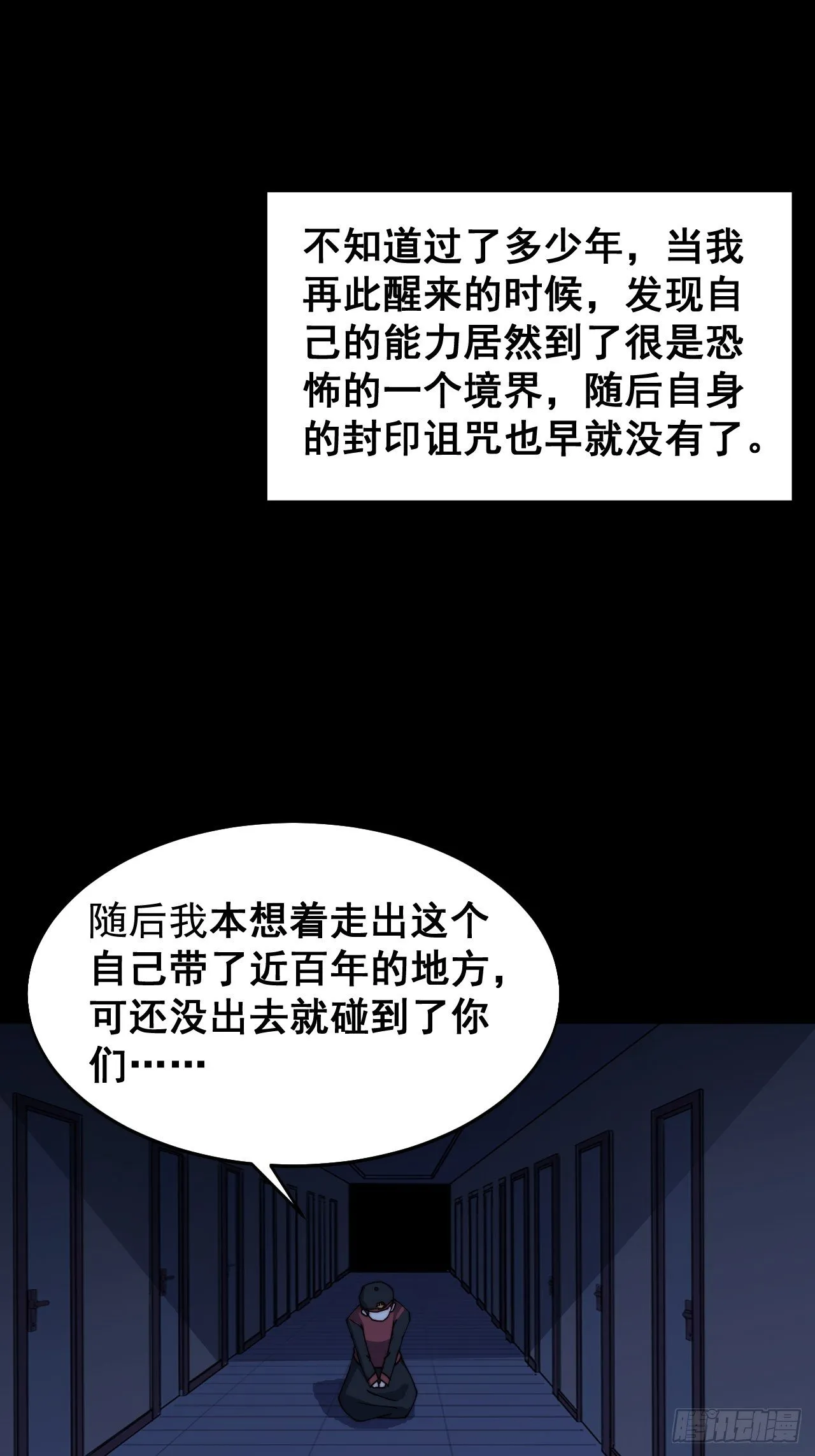 第十四话 第46页