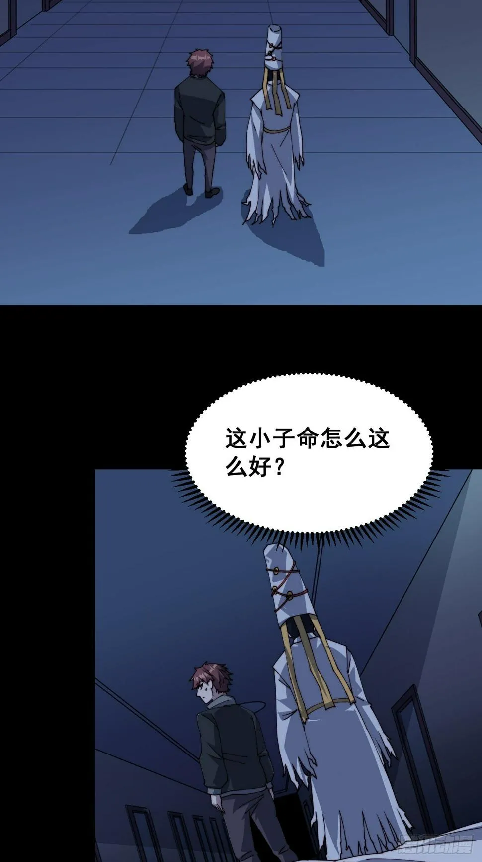 第十四话 第47页