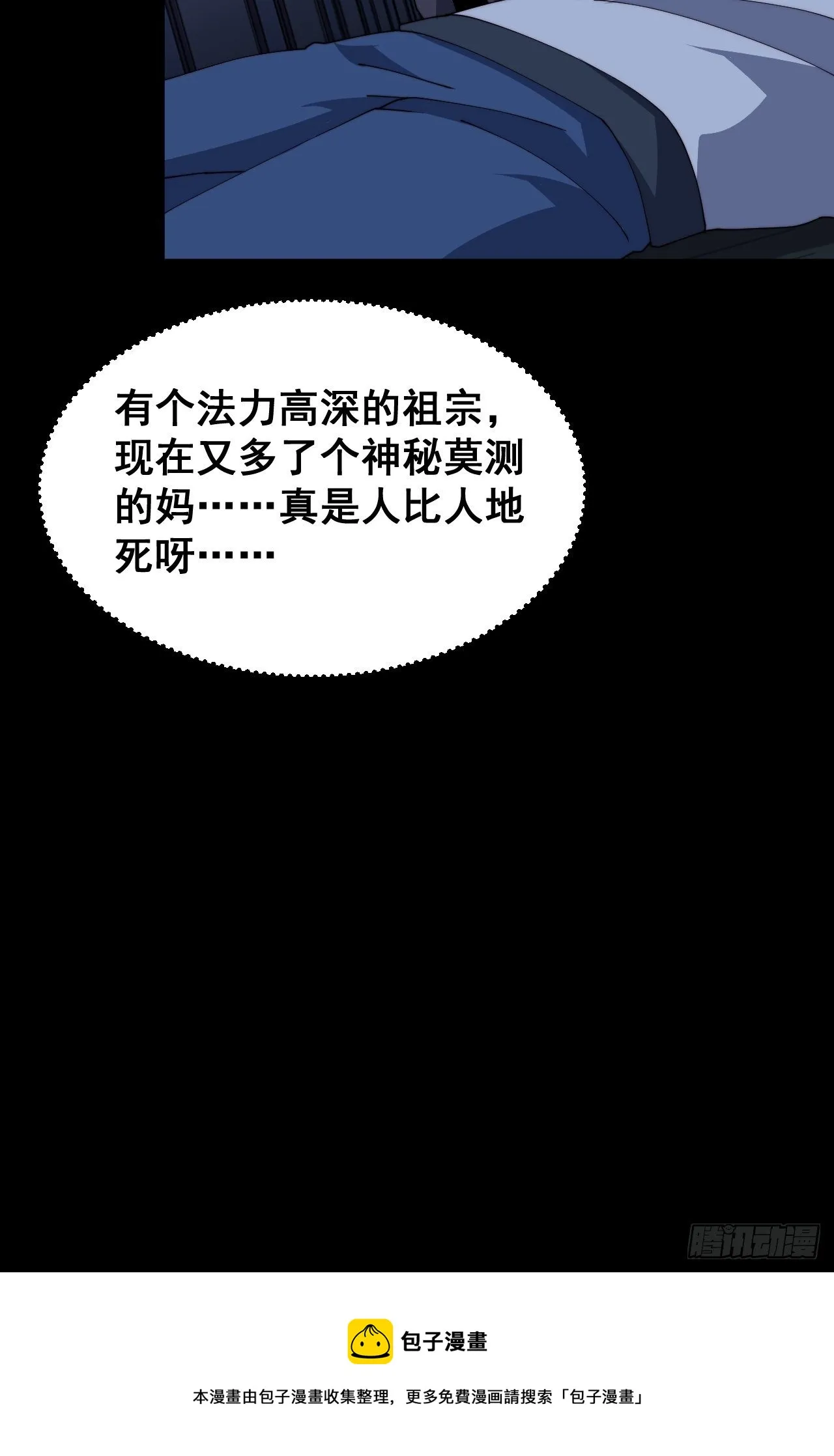 第十四话 第48页
