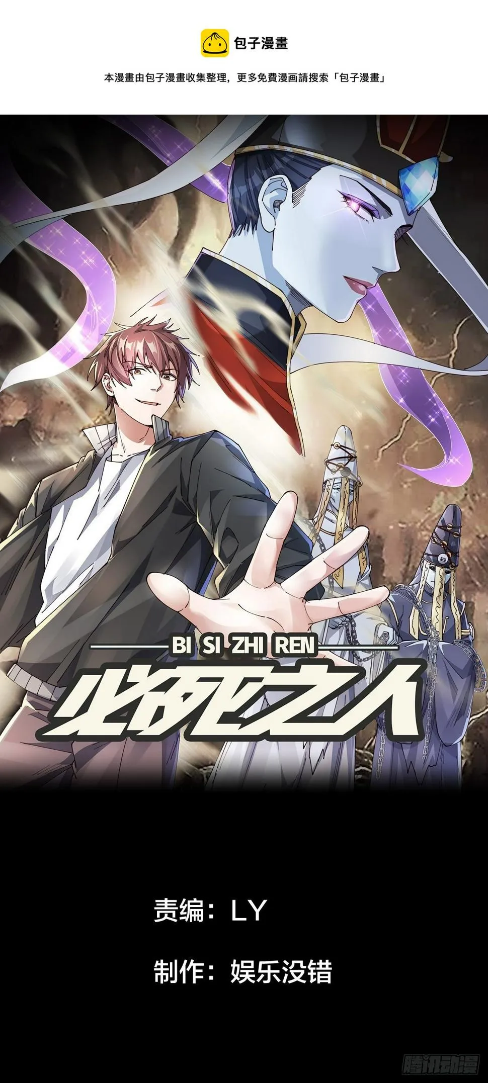 第十三话 第1页