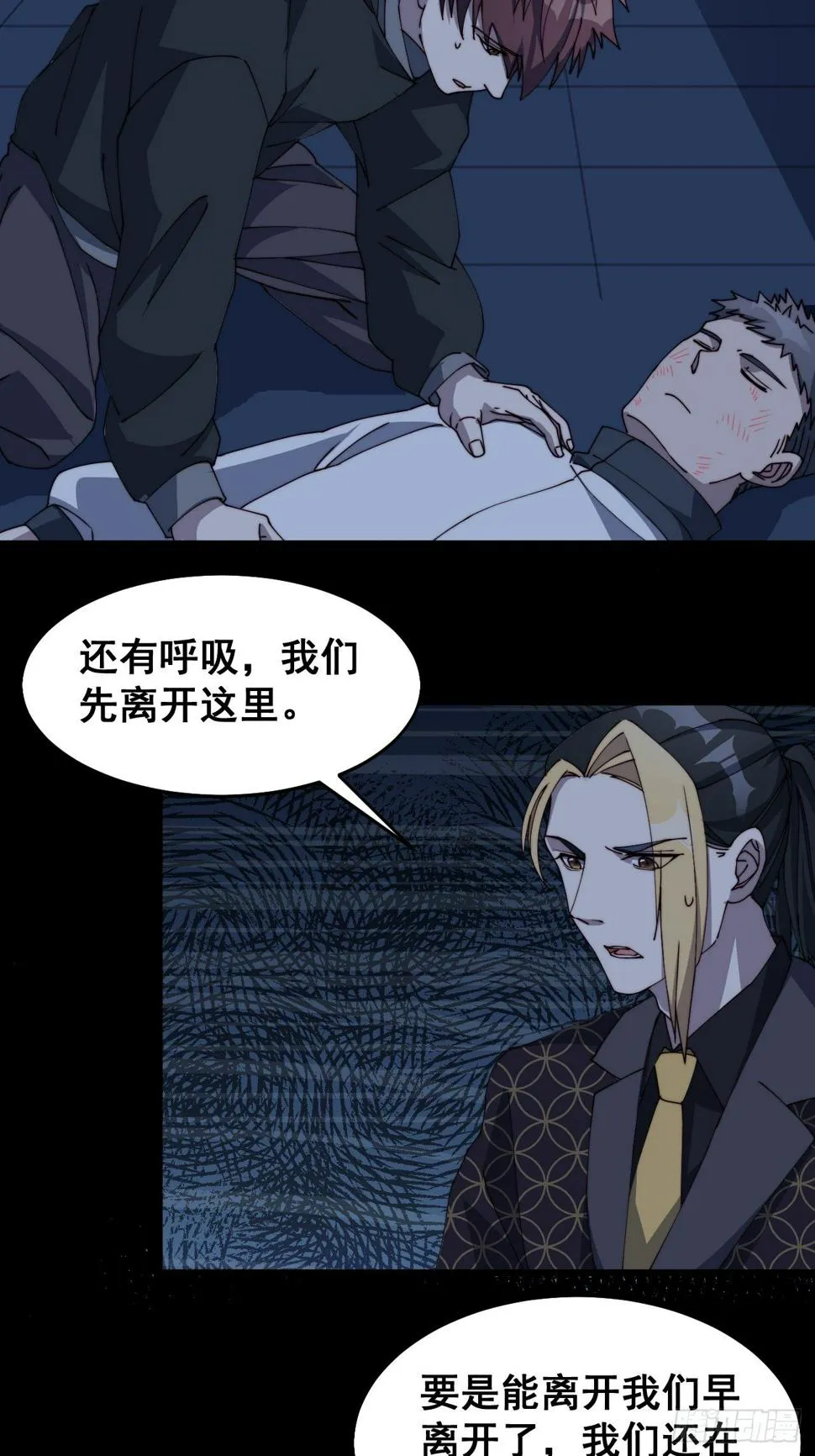 第十三话 第4页