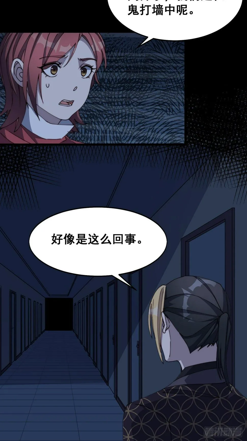第十三话 第5页