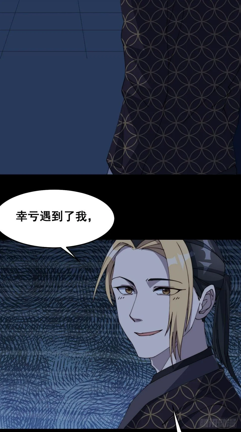 第十三话 第6页