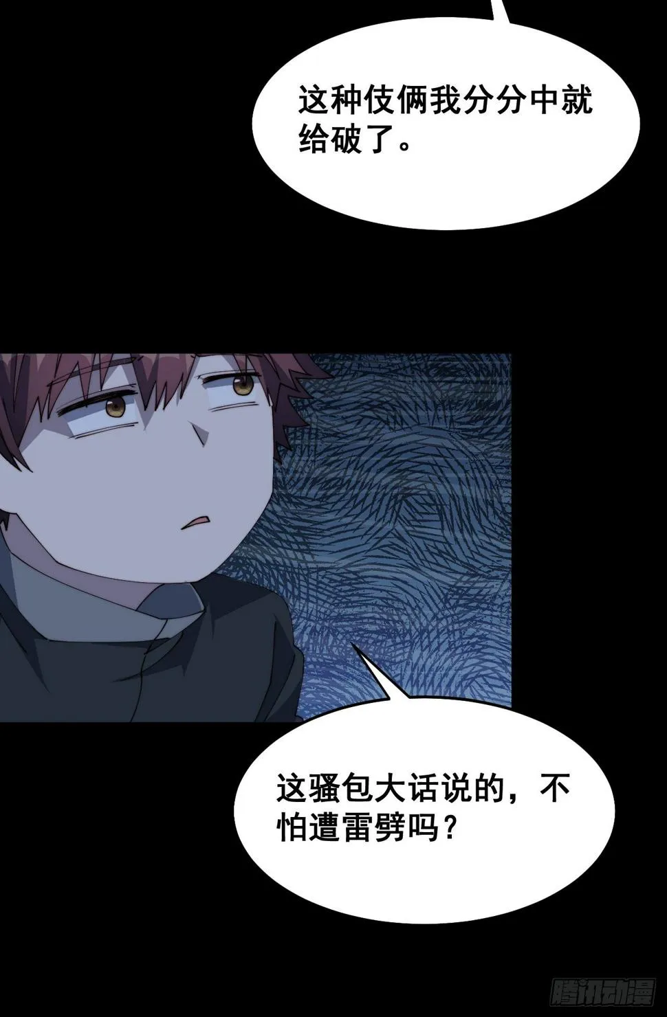 第十三话 第7页