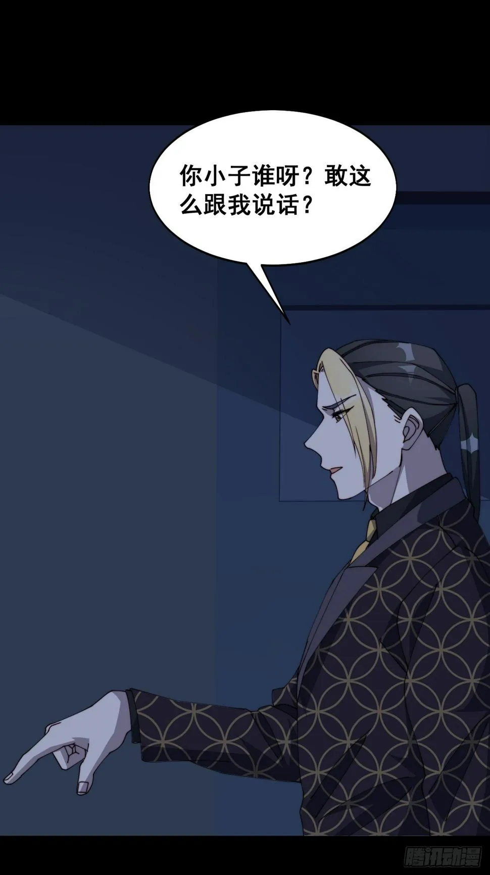 第十三话 第8页