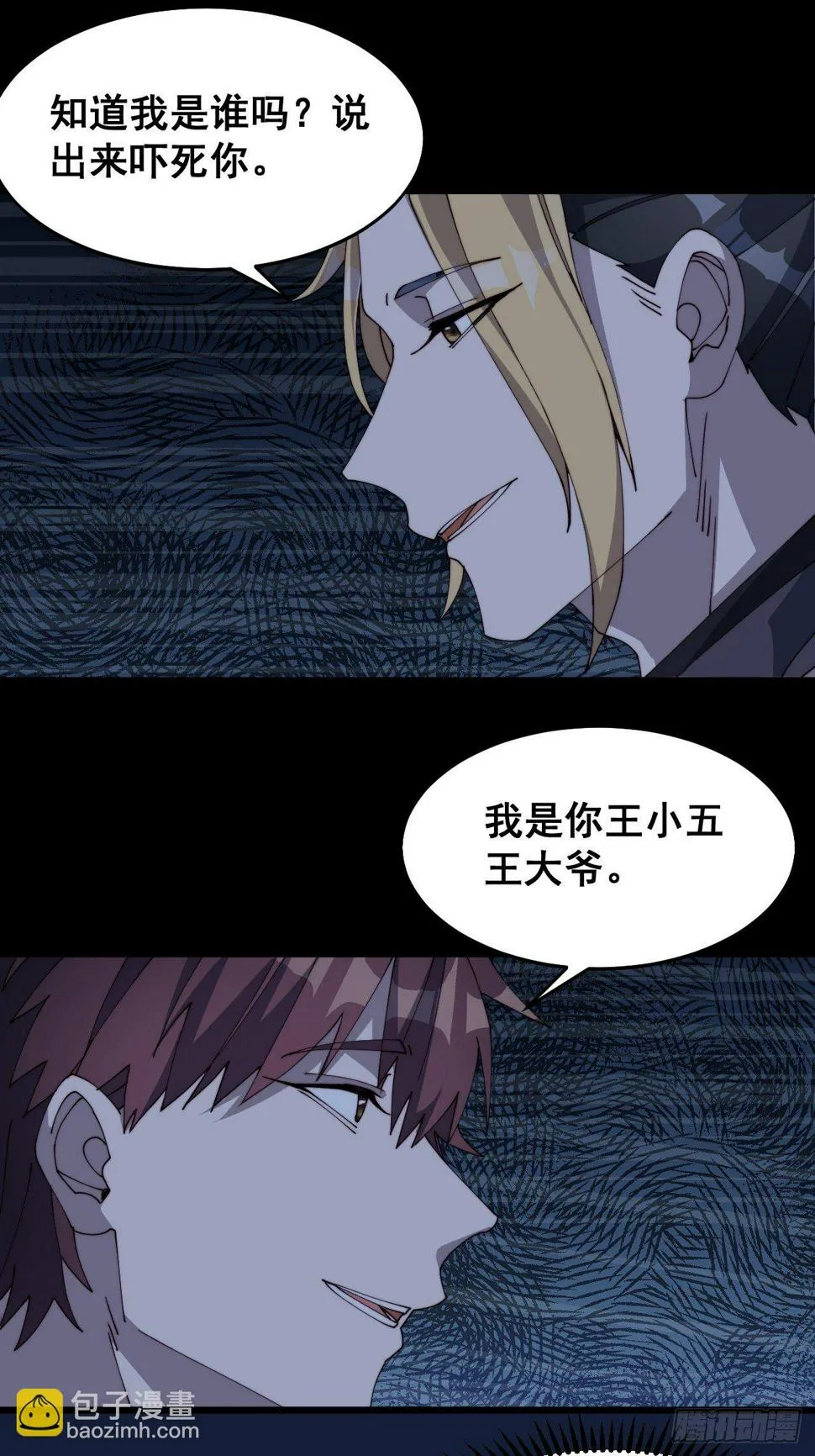 第十三话 第9页