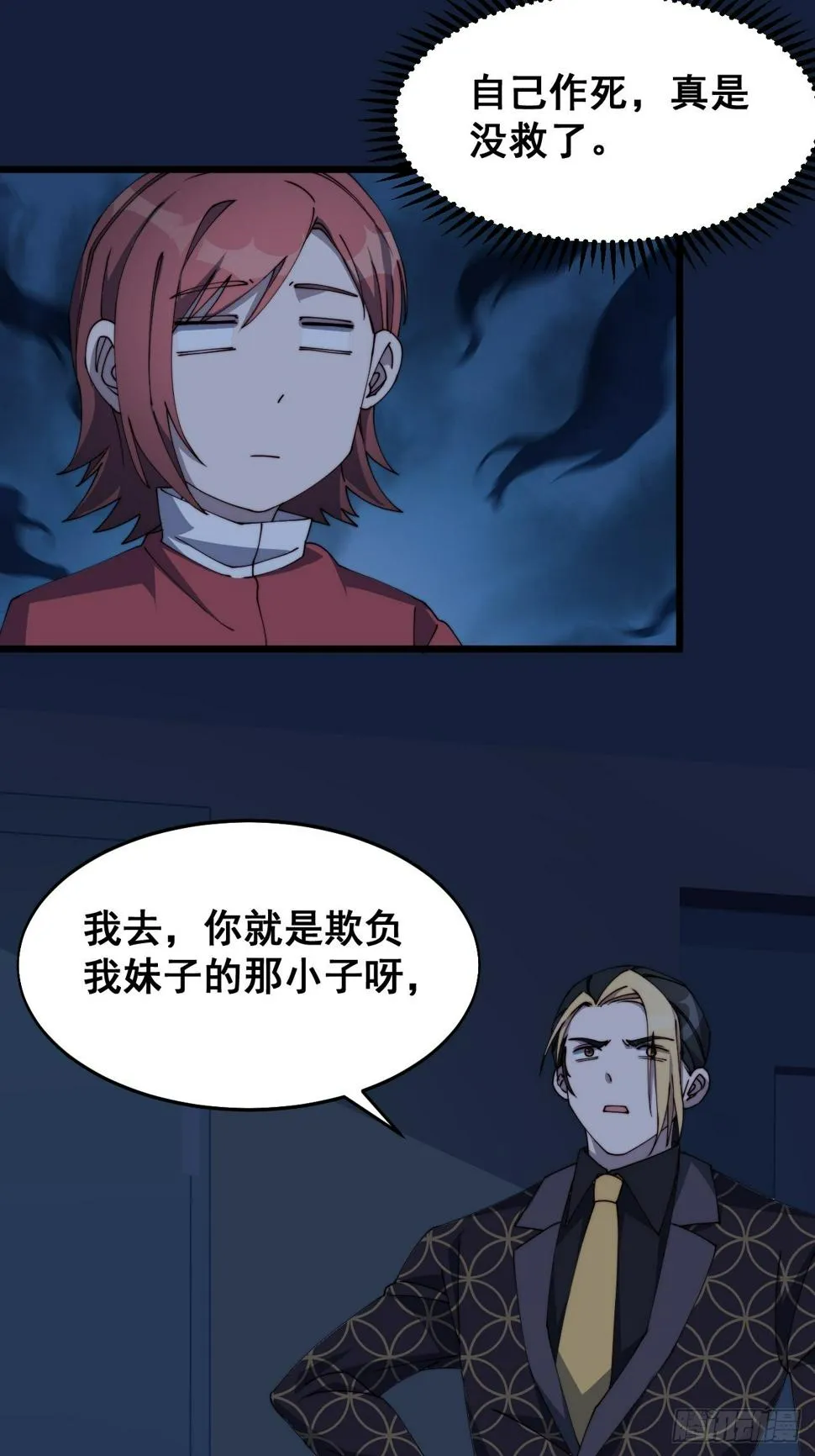 第十三话 第10页