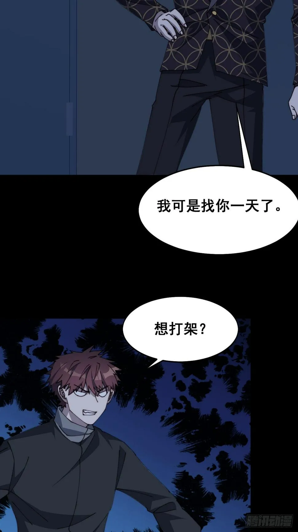 第十三话 第11页