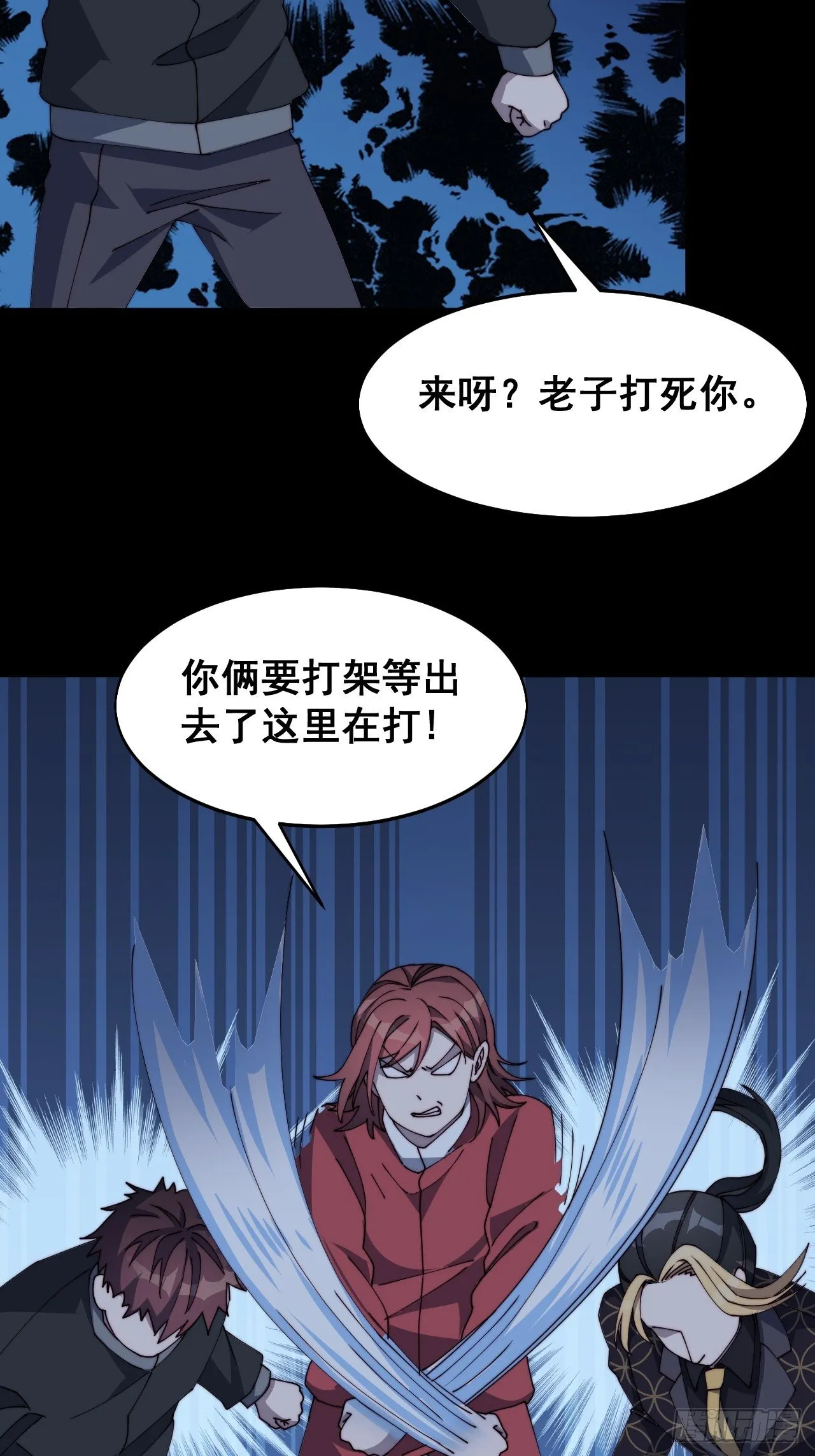 第十三话 第12页