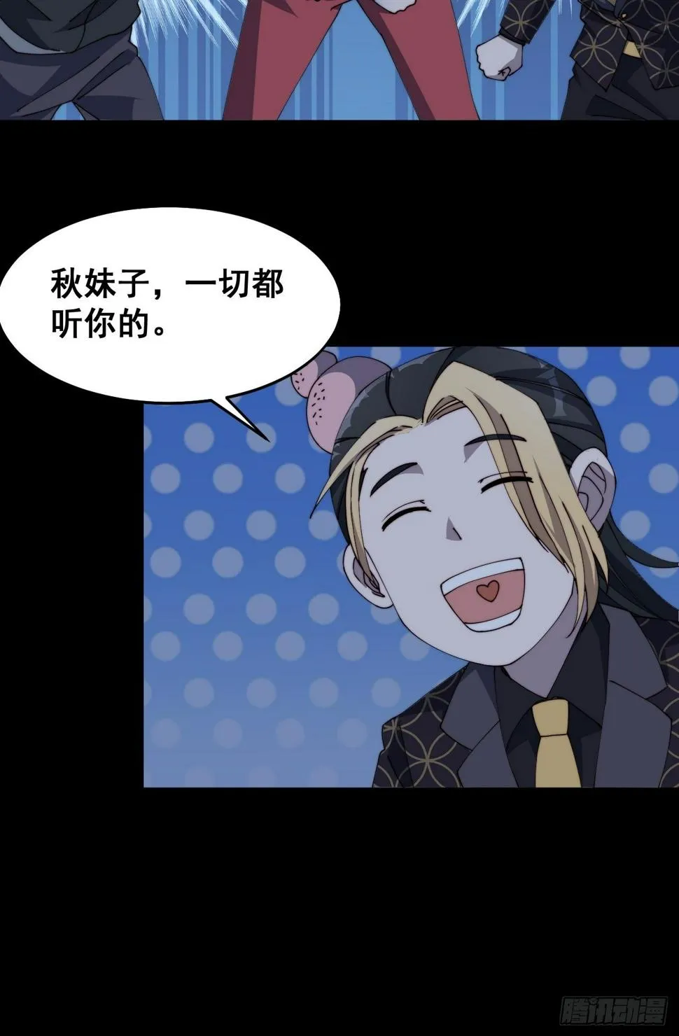 第十三话 第13页