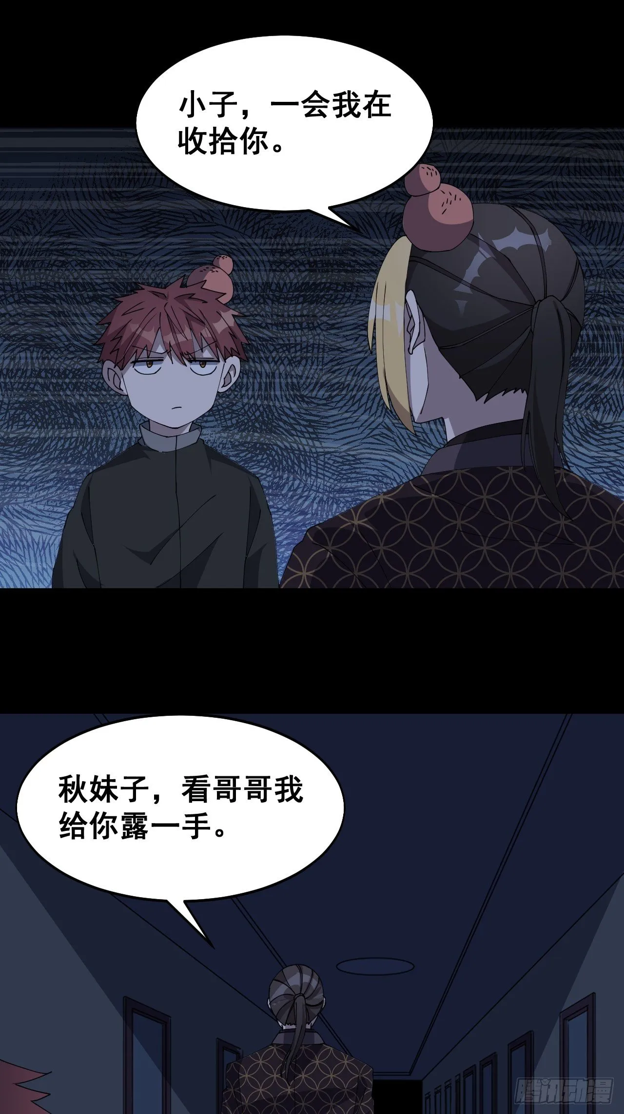 第十三话 第14页