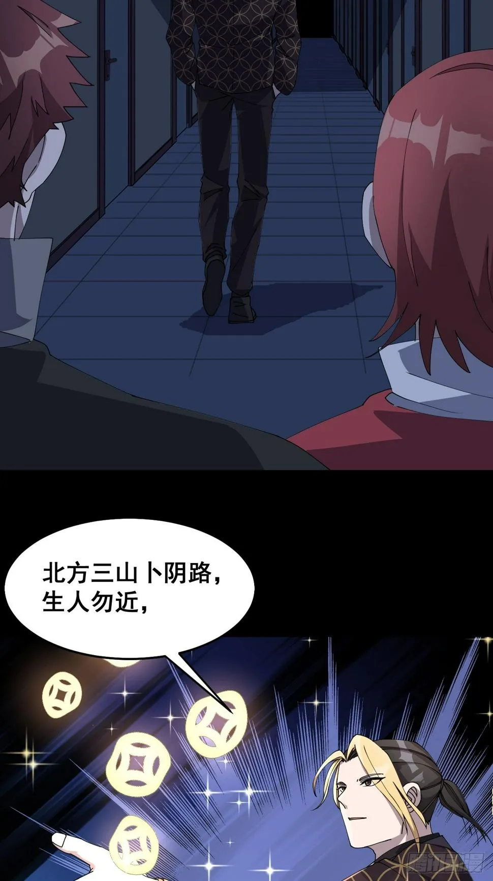 第十三话 第15页