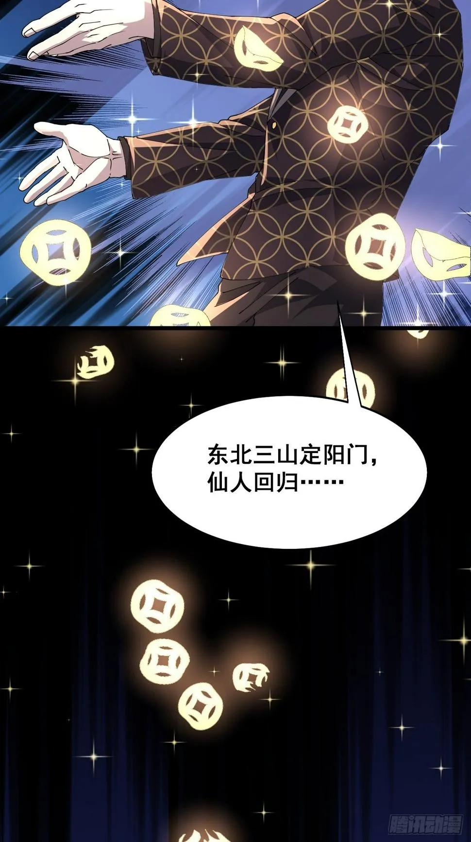 第十三话 第16页