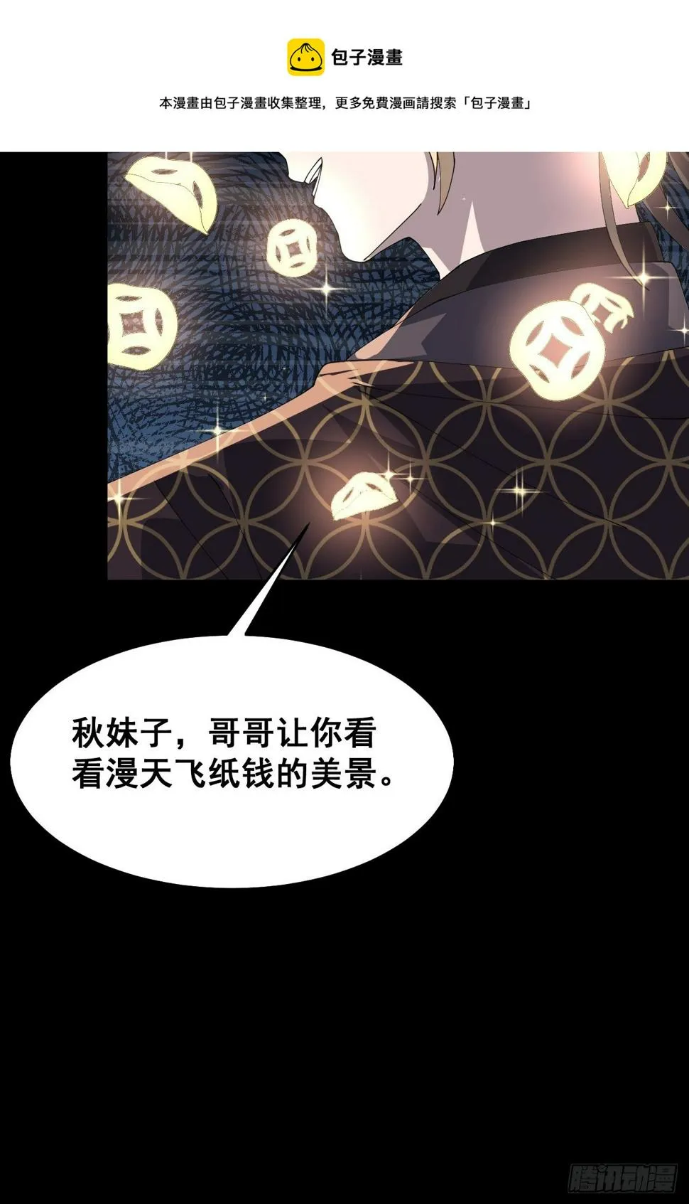 第十三话 第19页