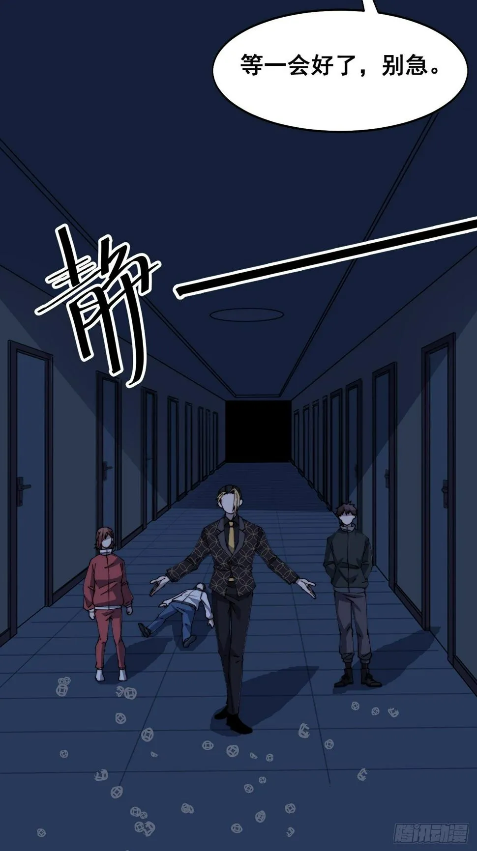 第十三话 第21页