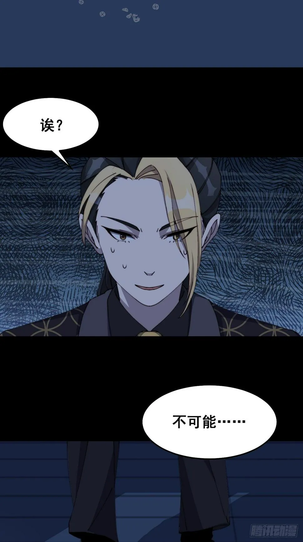 第十三话 第22页