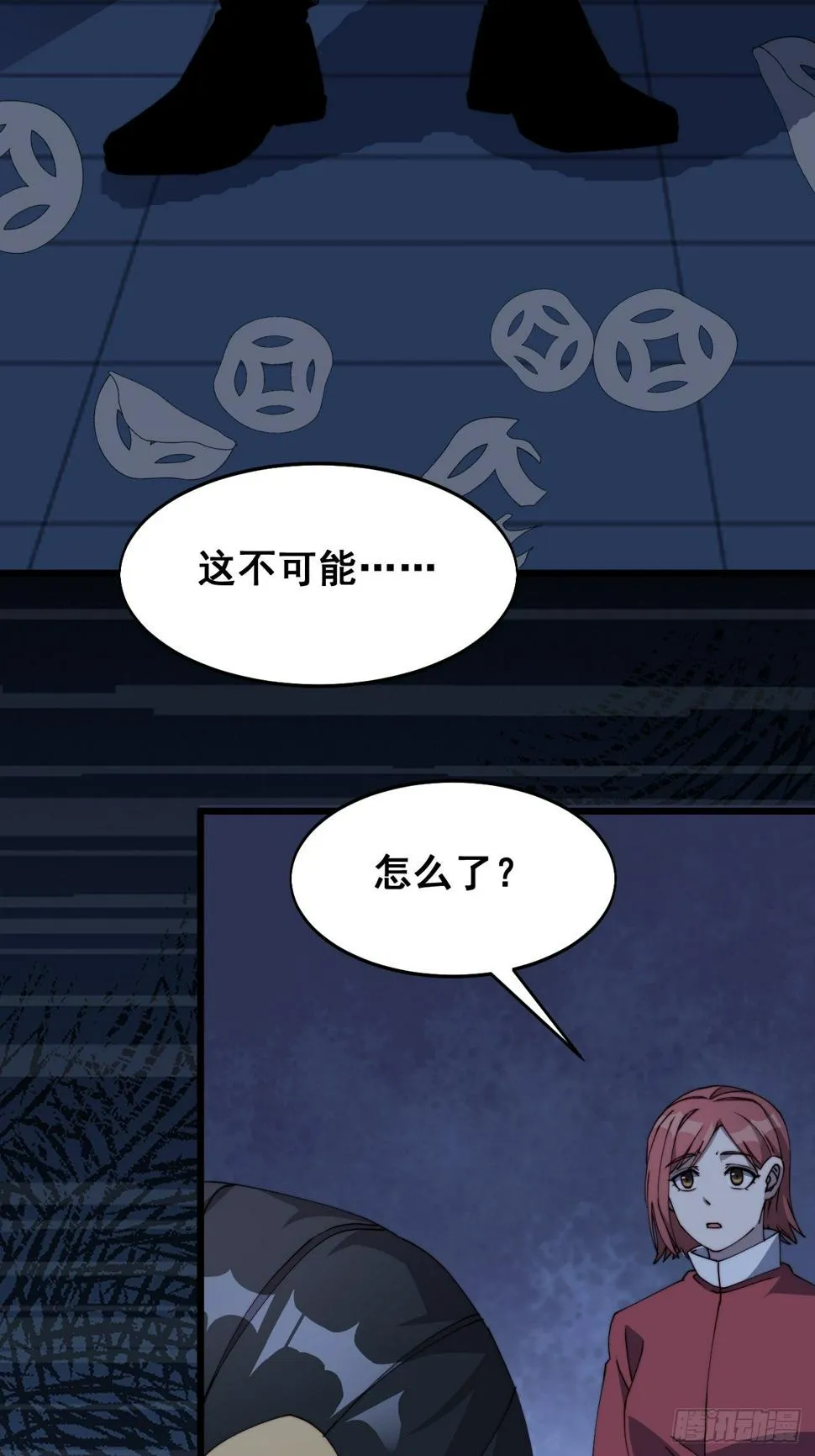 第十三话 第23页