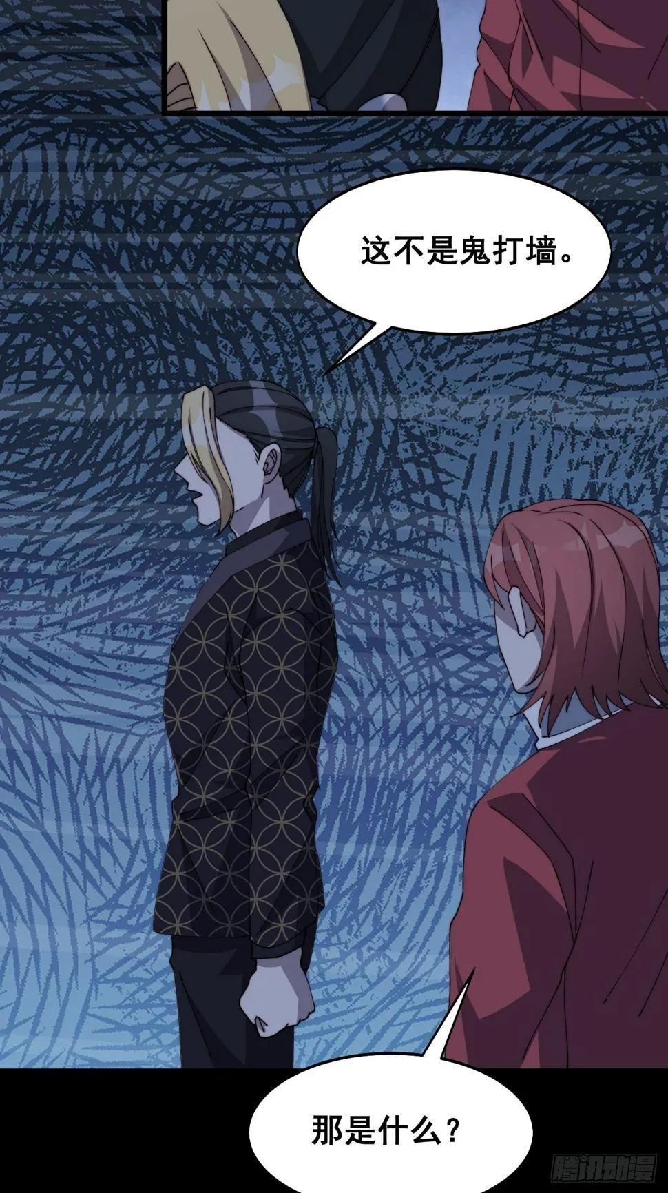 第十三话 第24页