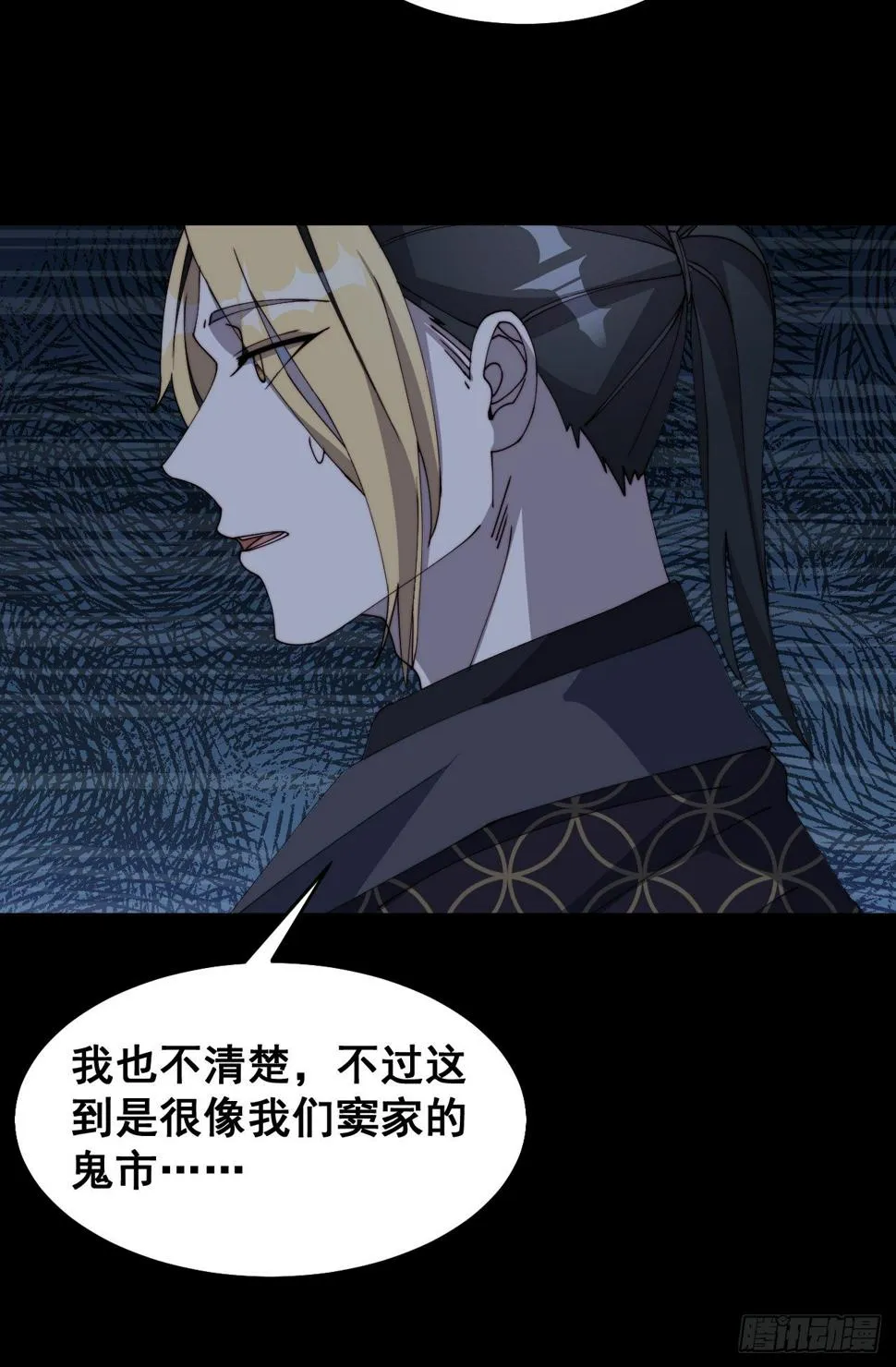 第十三话 第25页