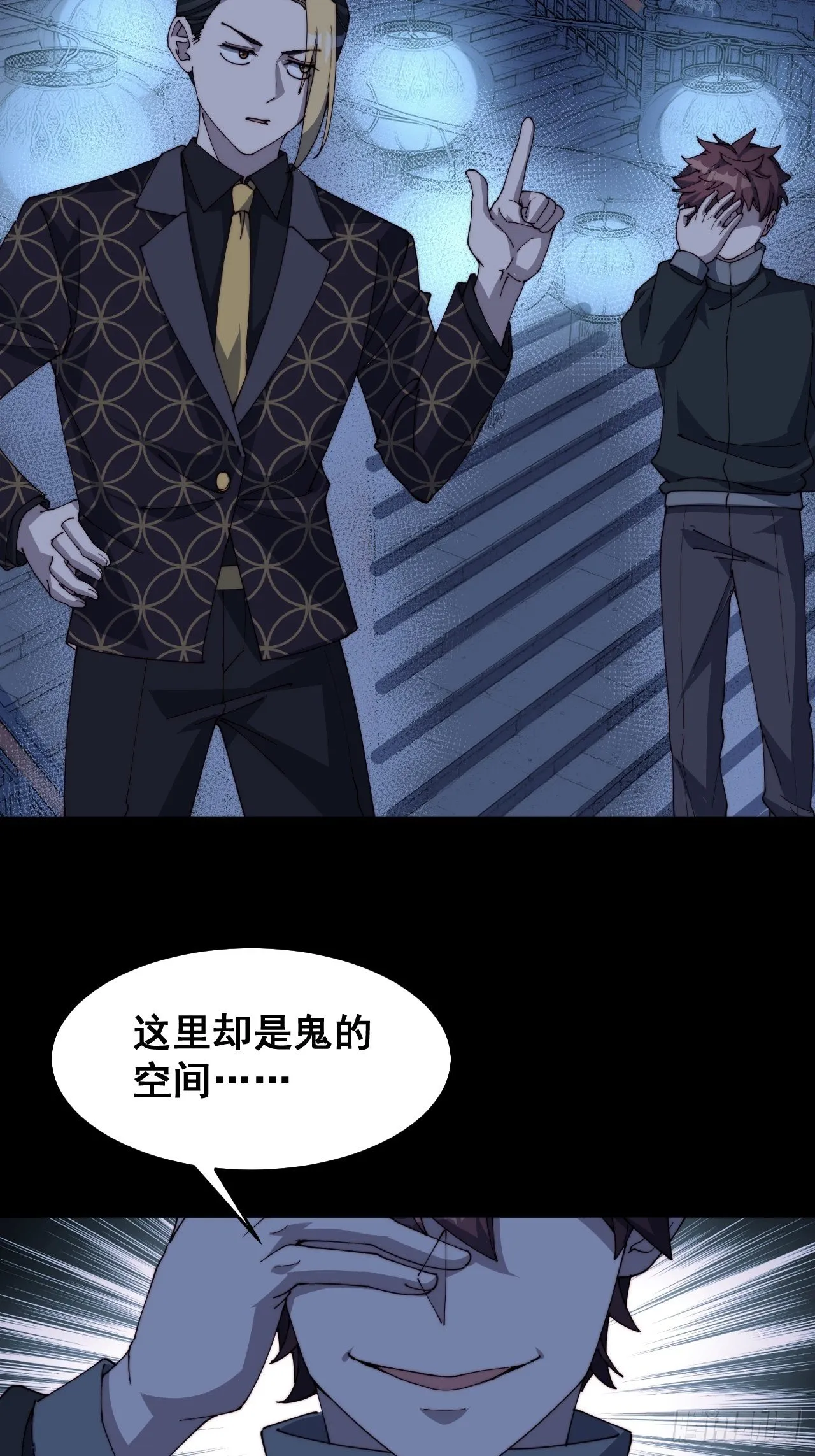 第十三话 第27页