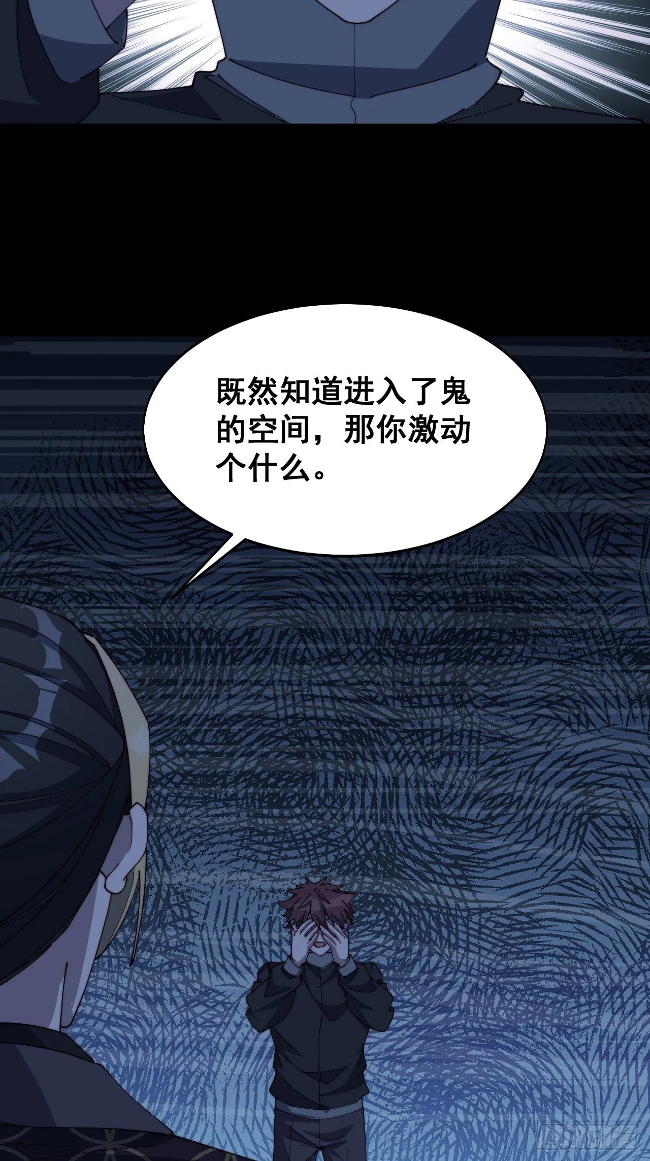 第十三话 第28页