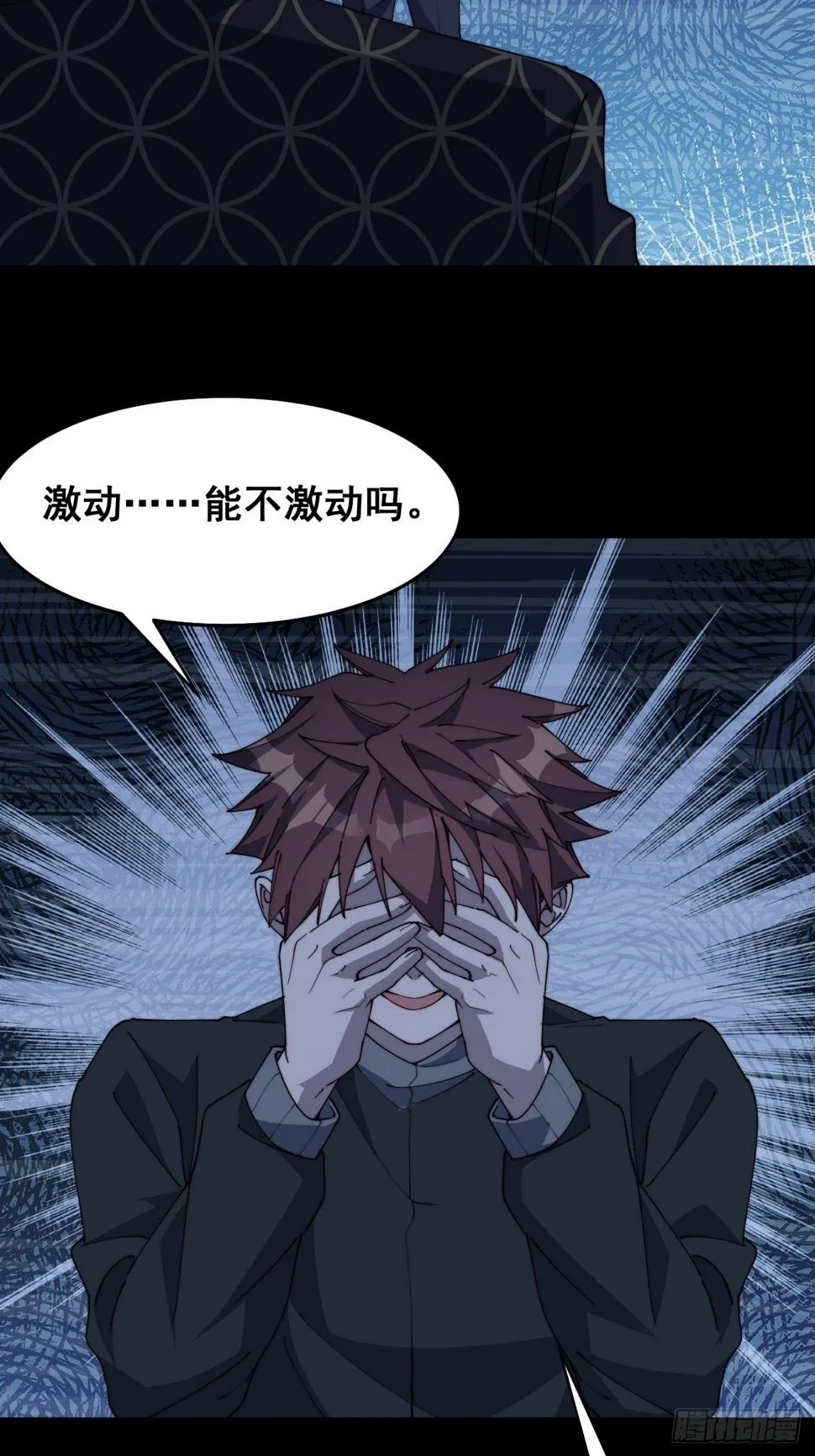 第十三话 第29页