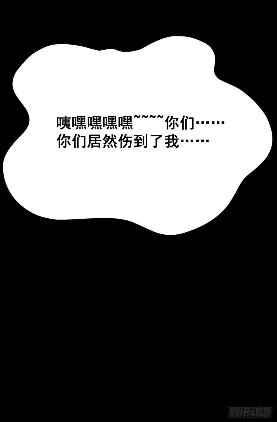 第十三话 第31页