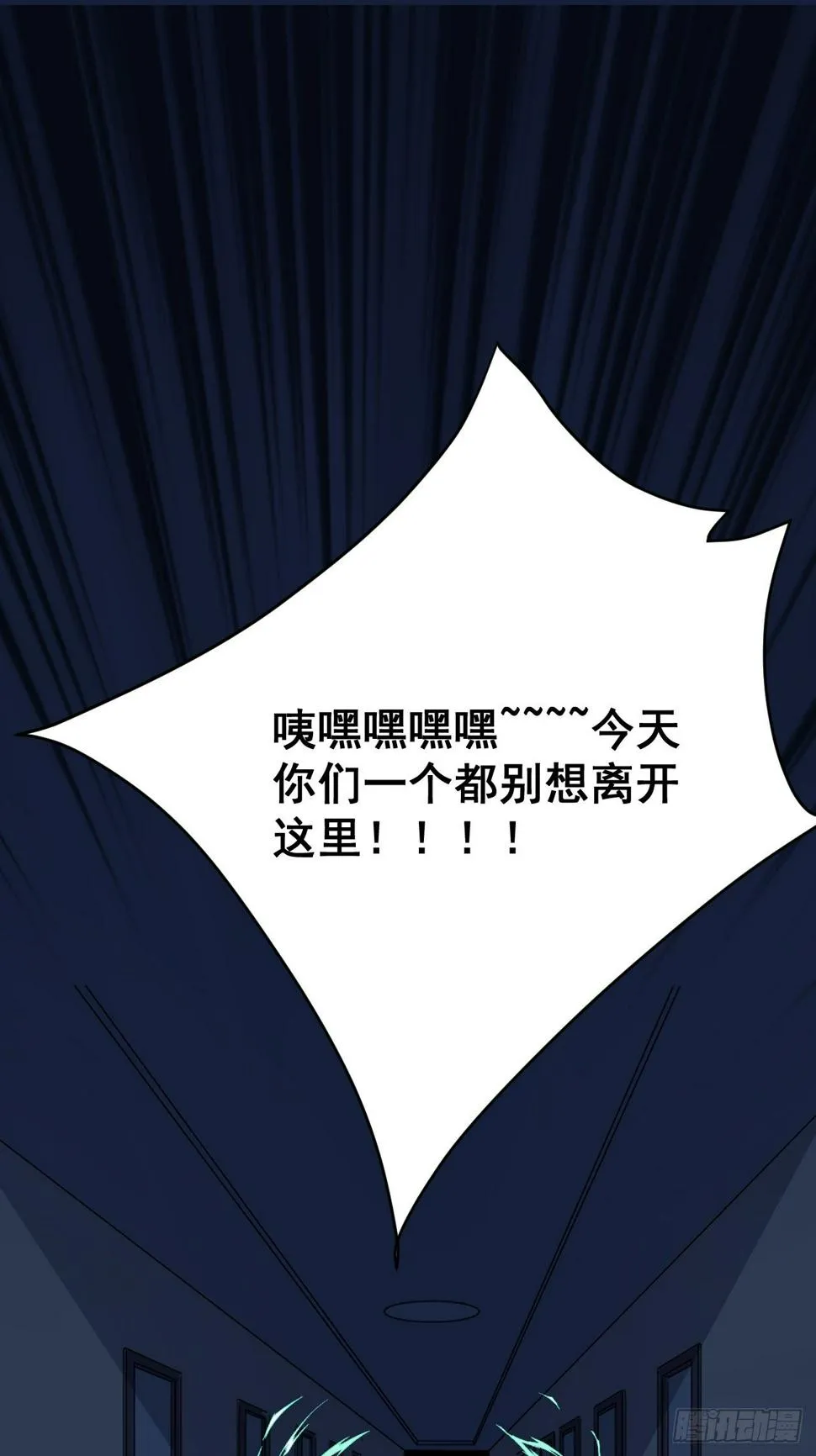 第十三话 第32页