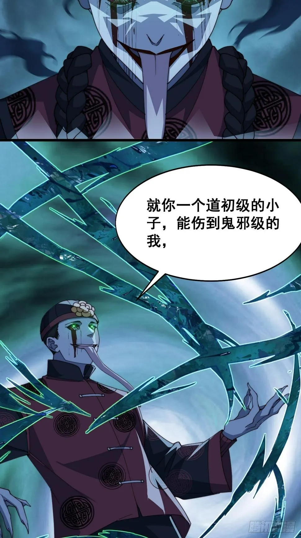 第十三话 第35页