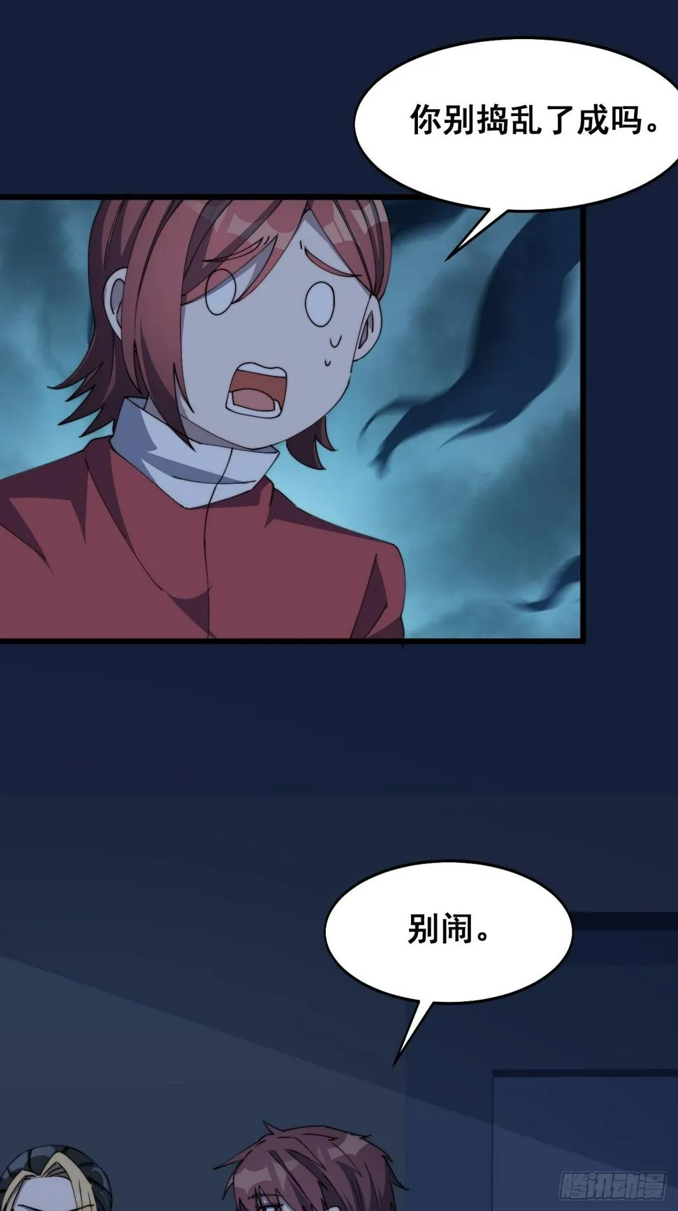 第十三话 第38页