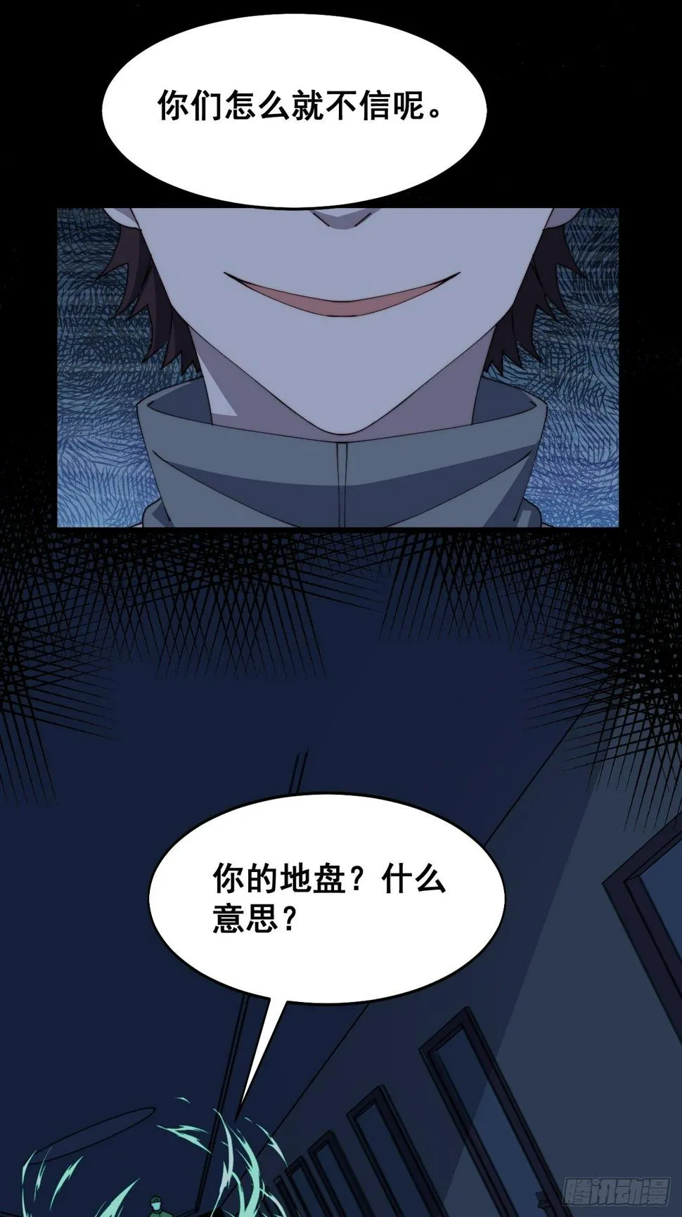 第十三话 第41页