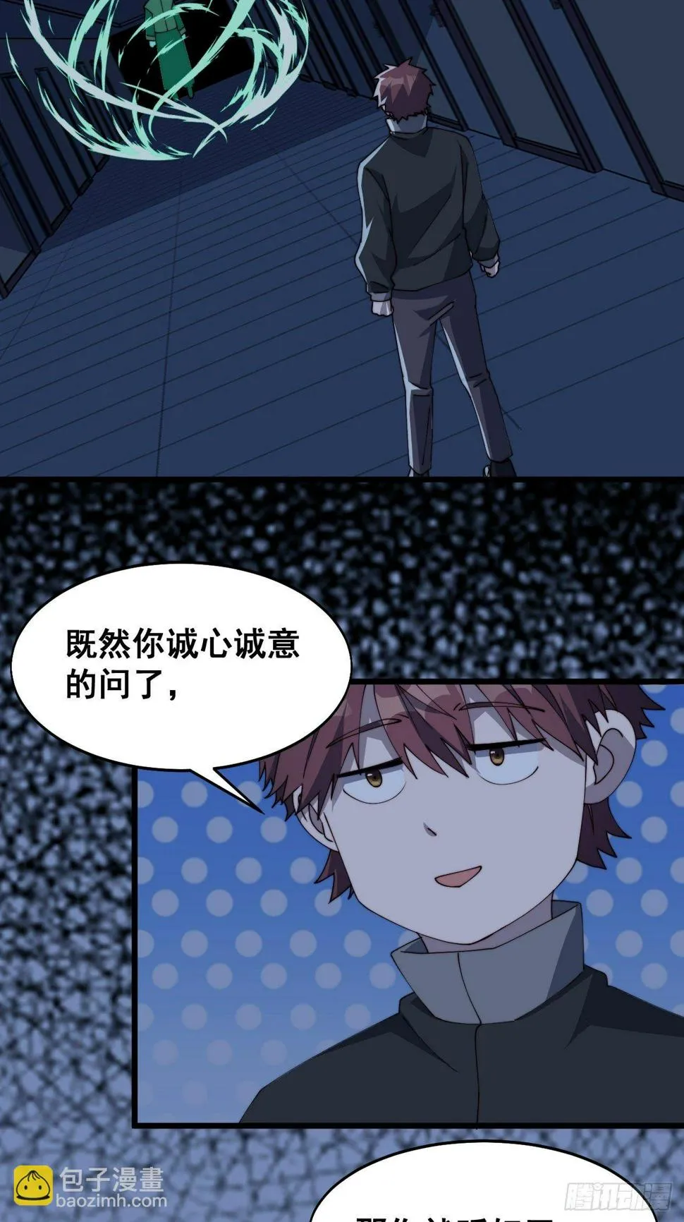 第十三话 第42页