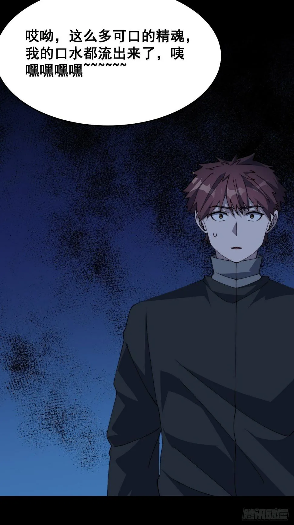 第十二话 第5页
