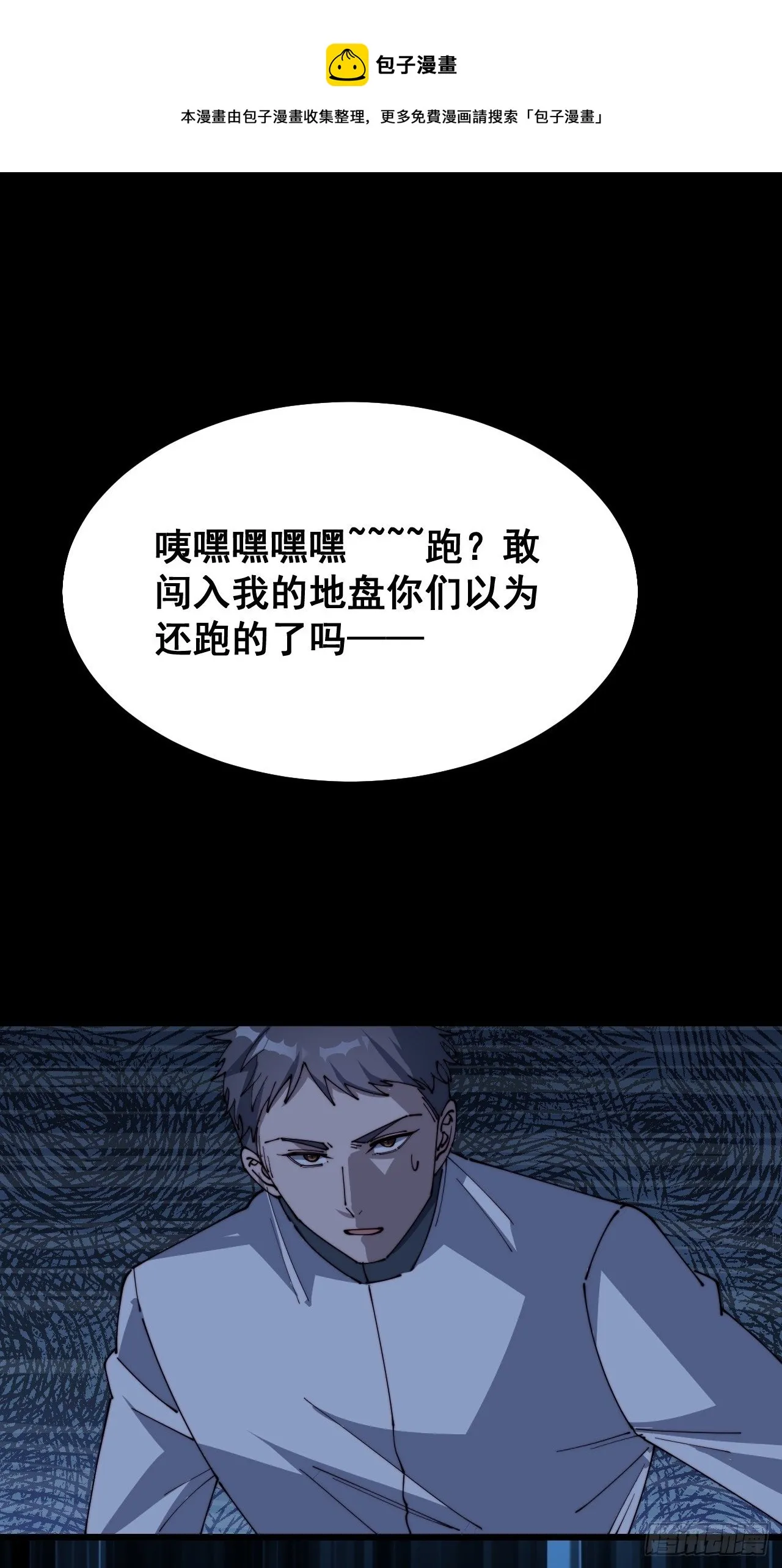 第十二话 第8页