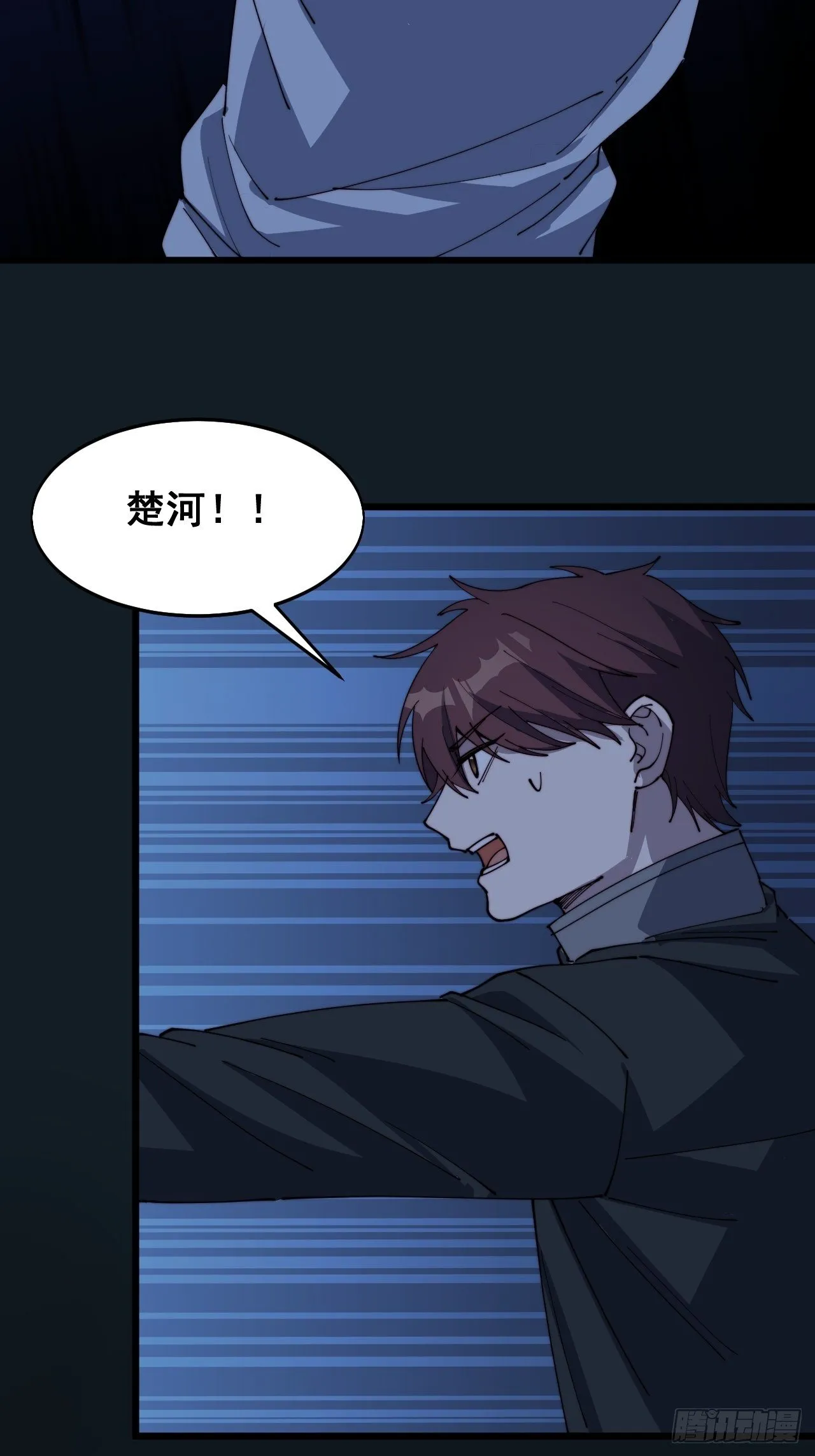 第十二话 第12页