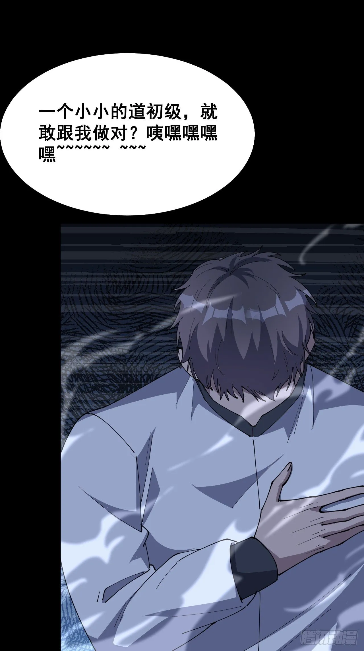 第十二话 第14页