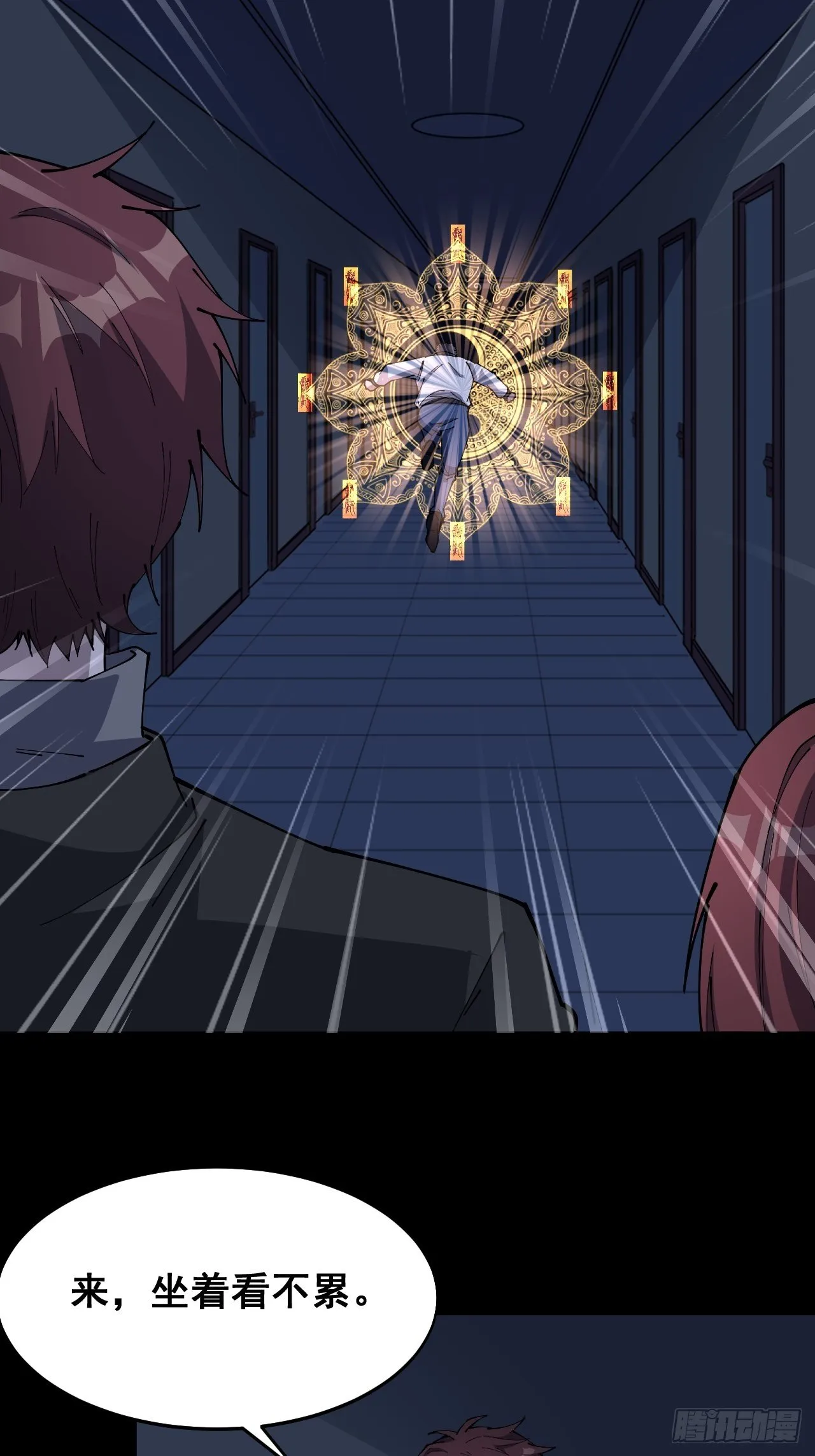 第十二话 第19页