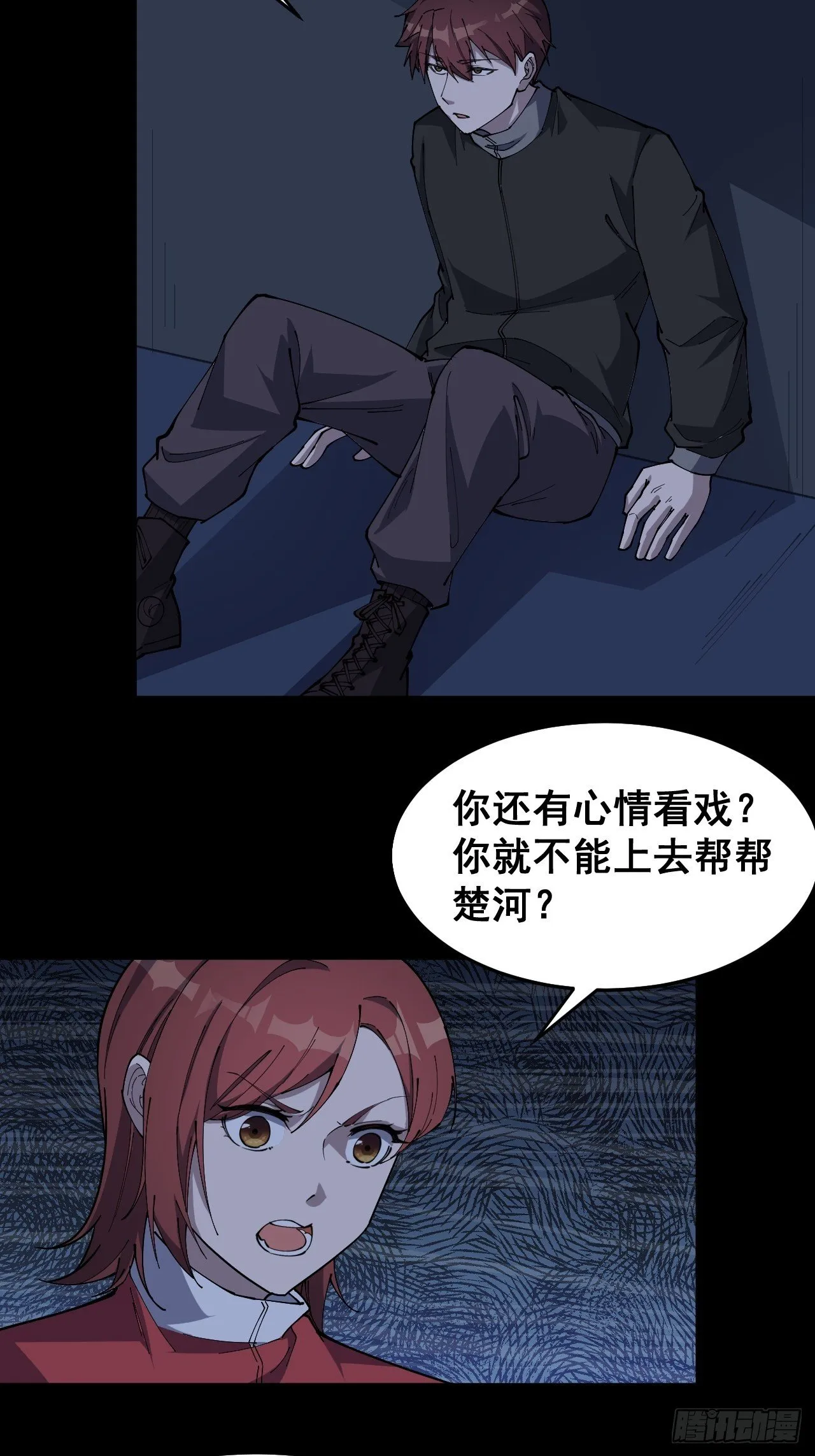 第十二话 第20页