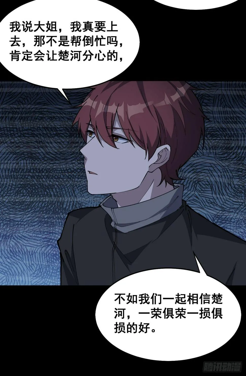 第十二话 第22页