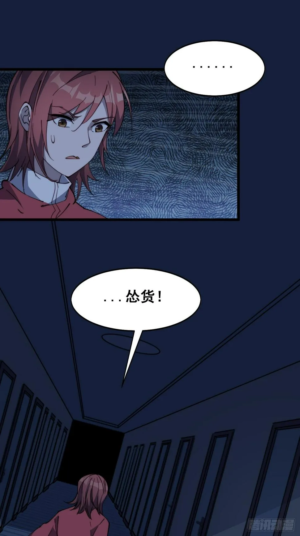第十二话 第23页