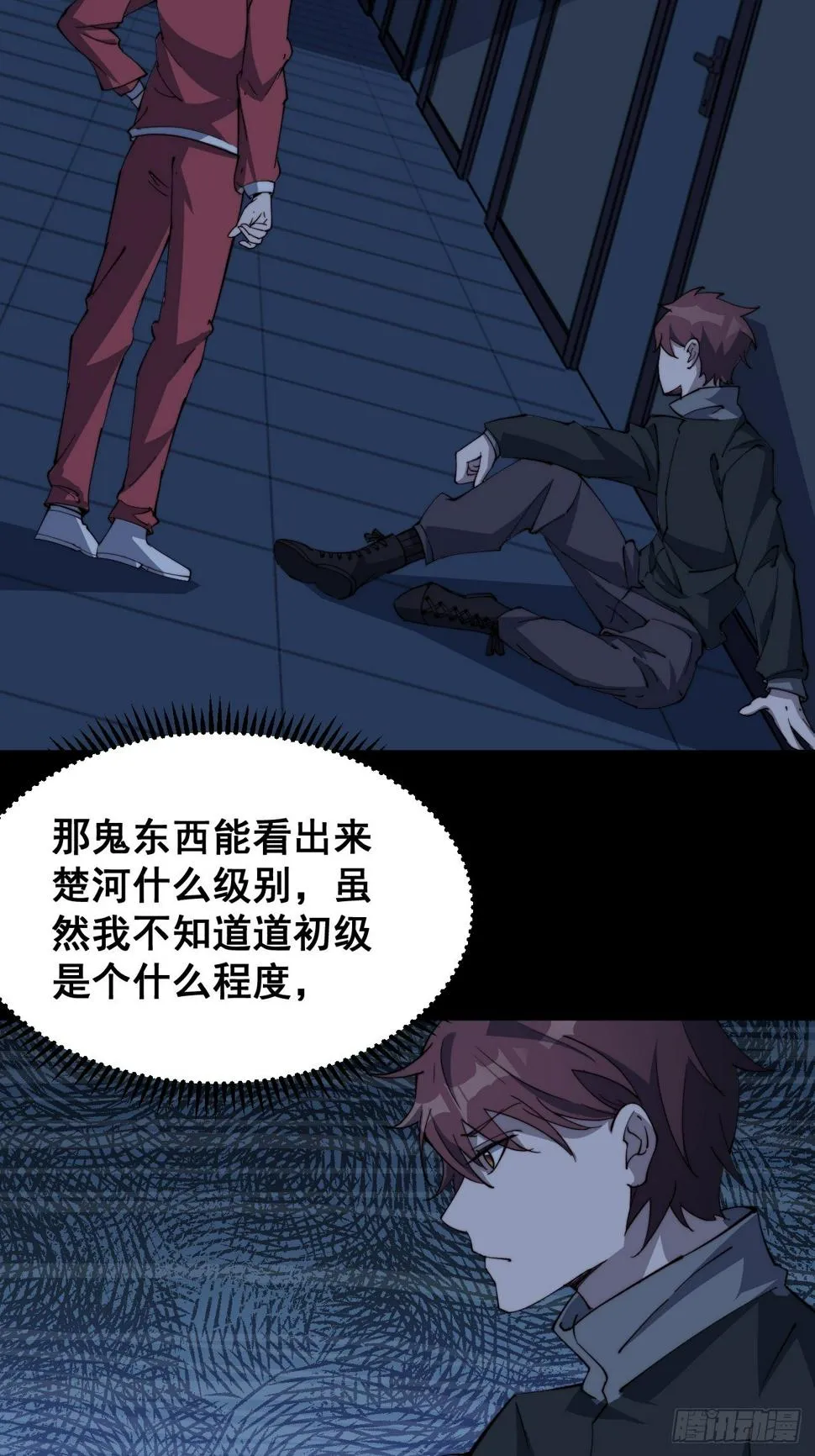 第十二话 第24页