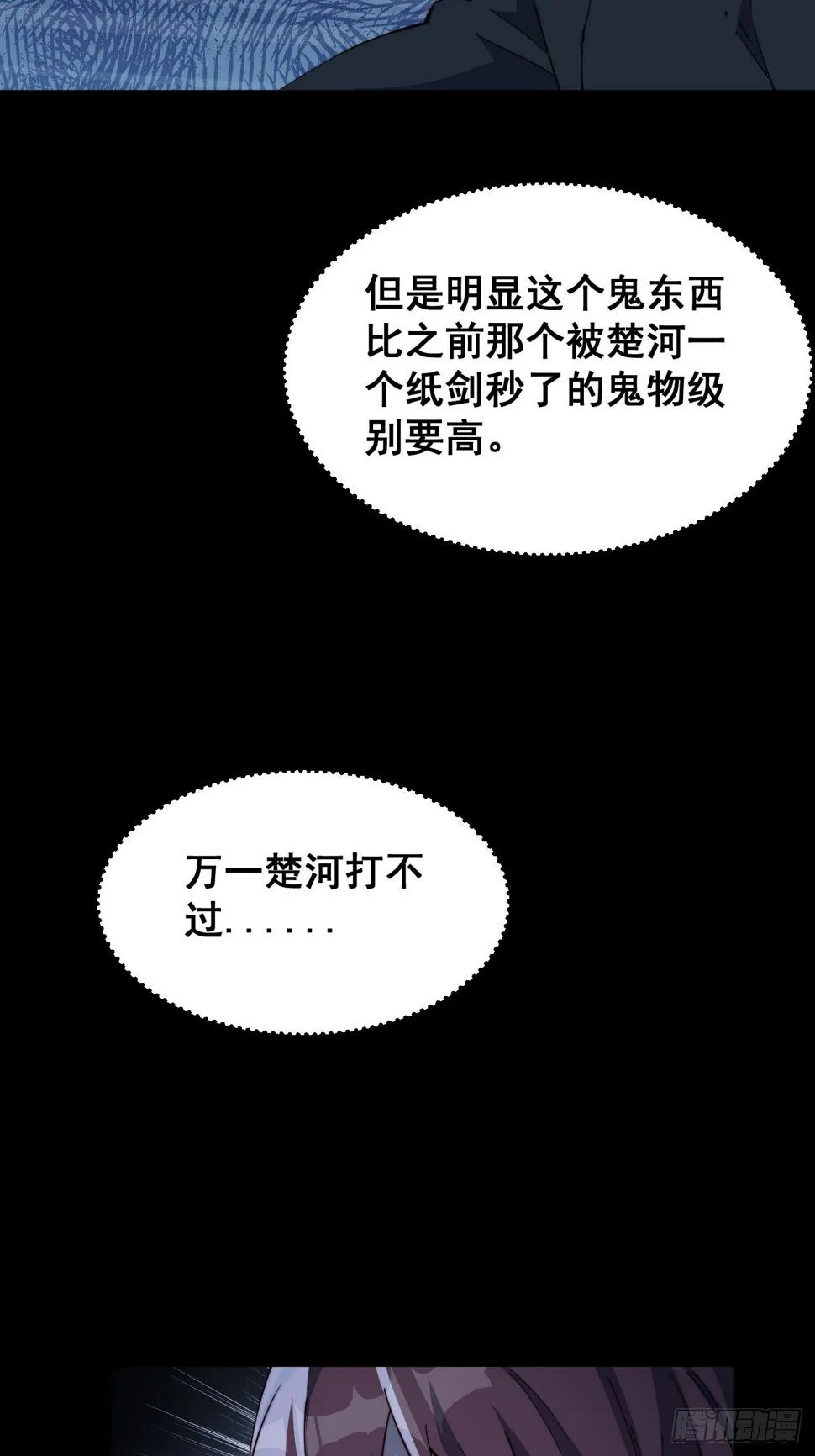 第十二话 第25页
