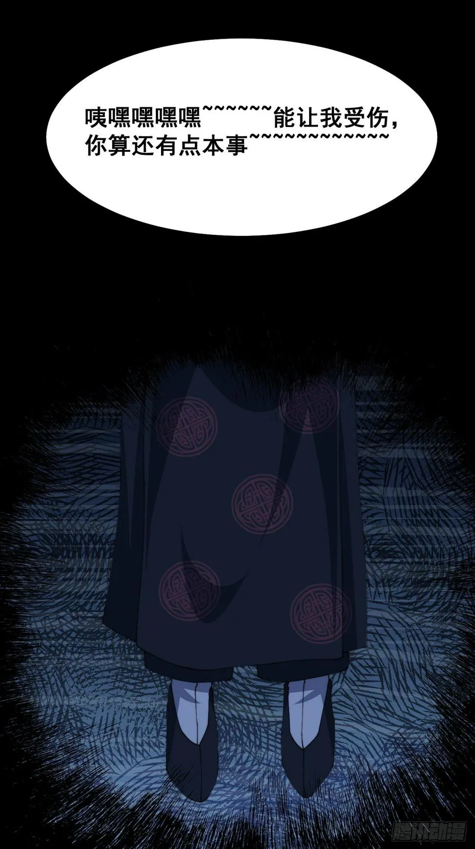 第十二话 第29页
