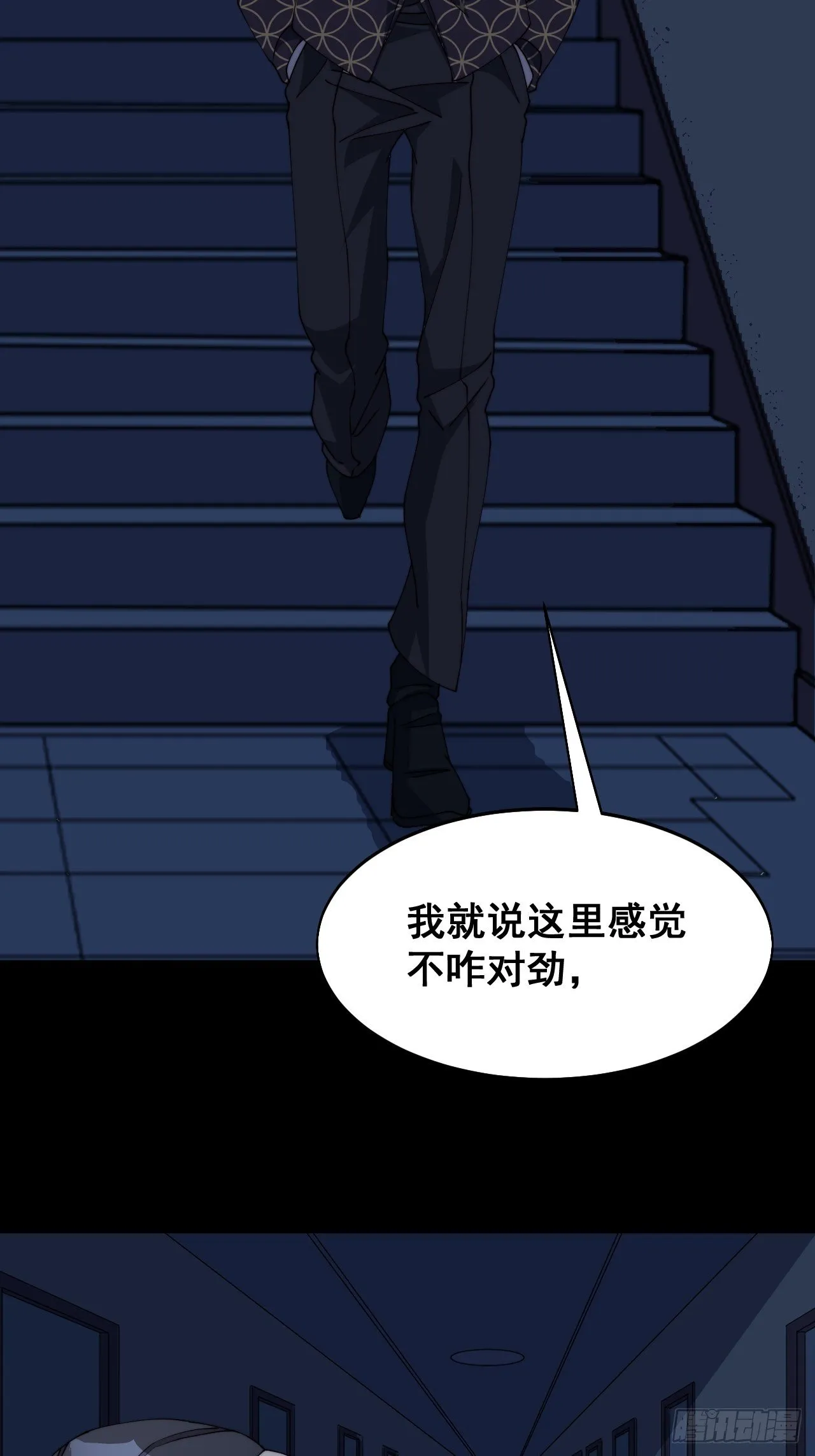 第十二话 第42页