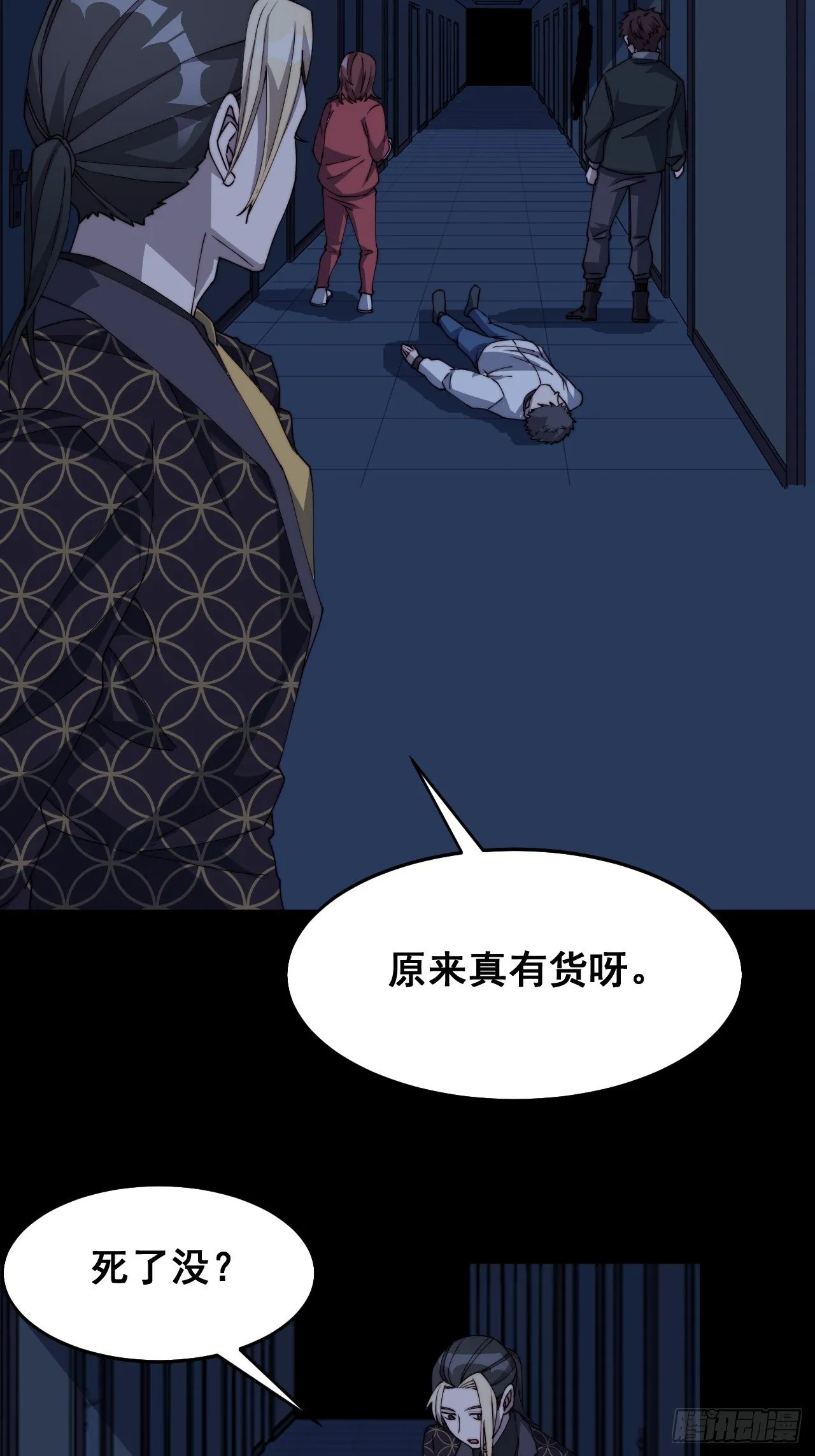 第十二话 第43页