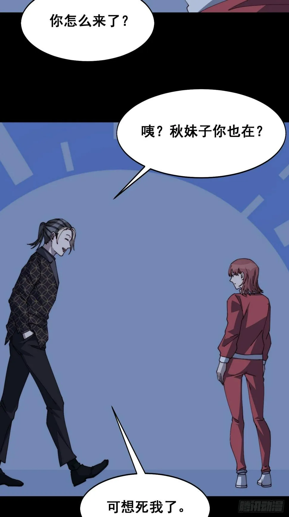 第十二话 第45页