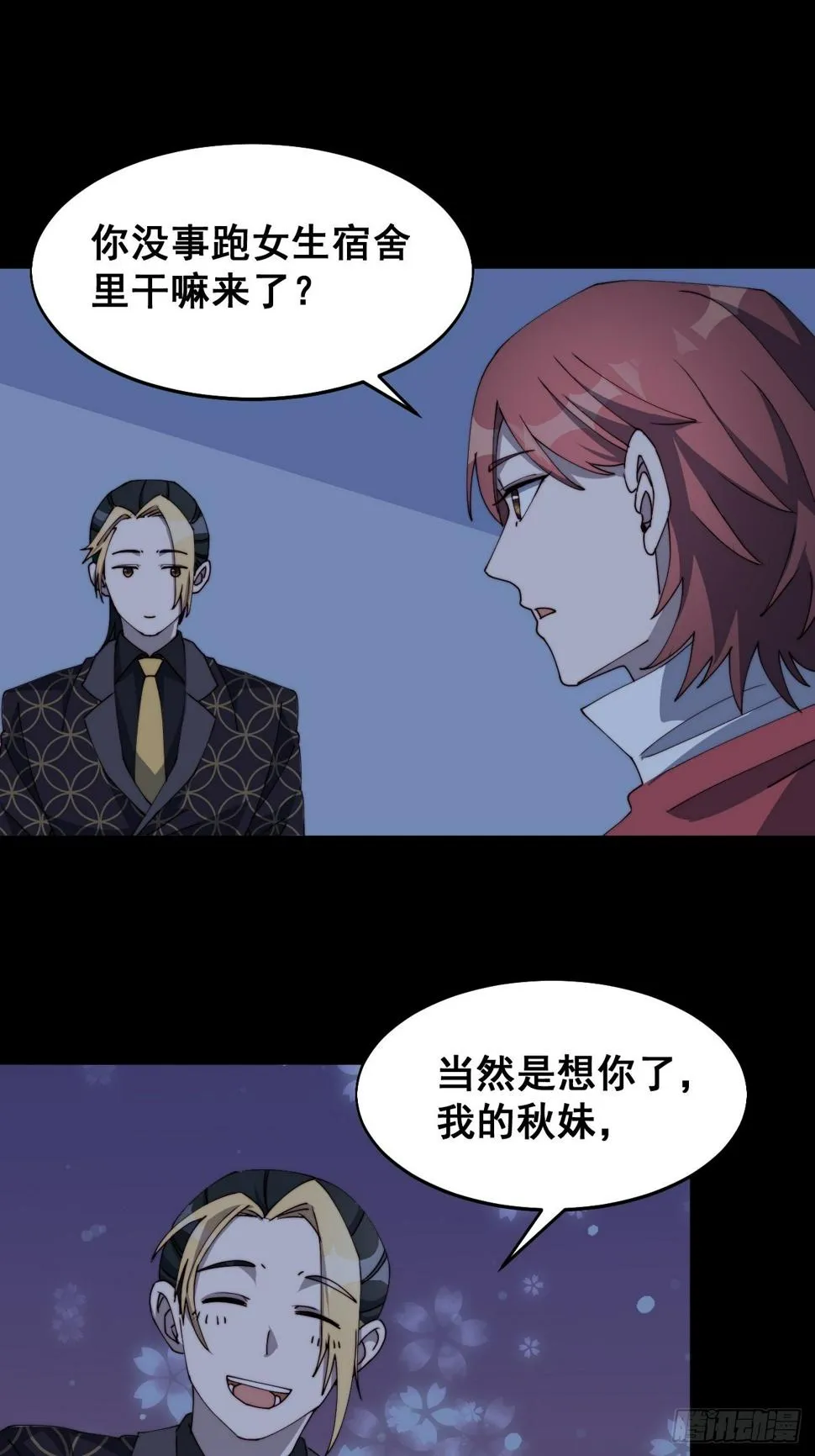 第十二话 第48页